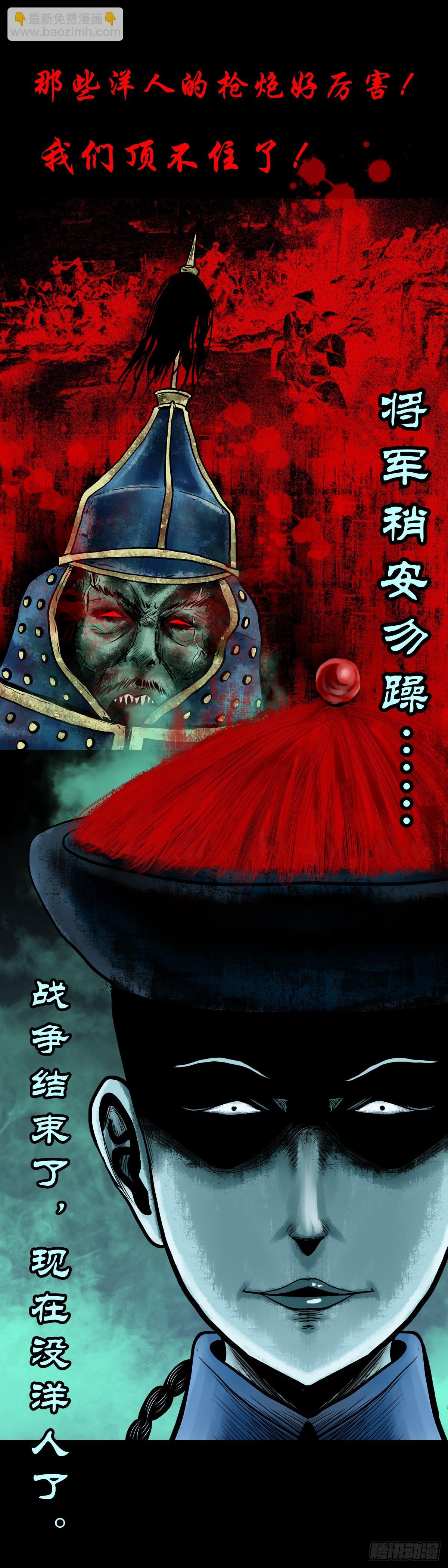 🍔灵侠 【贰拾柒】大战在即 第8页