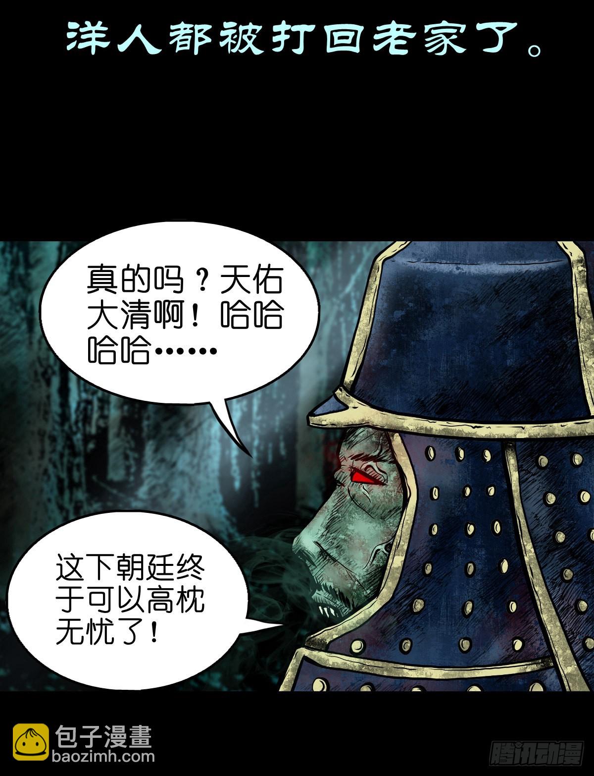 🍔灵侠 【贰拾柒】大战在即 第9页