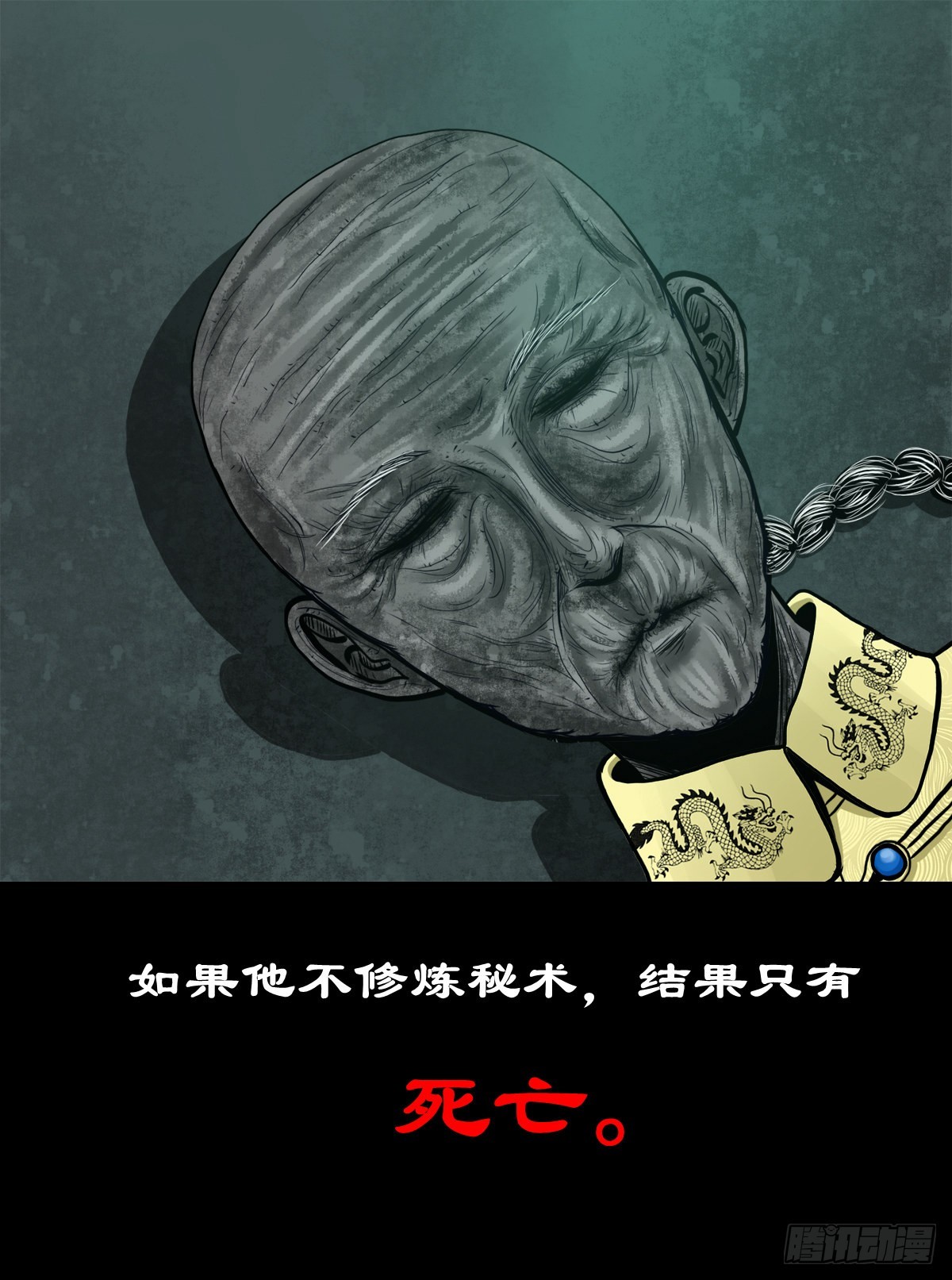🍔灵侠 【贰拾玖】妖星现世 第10页
