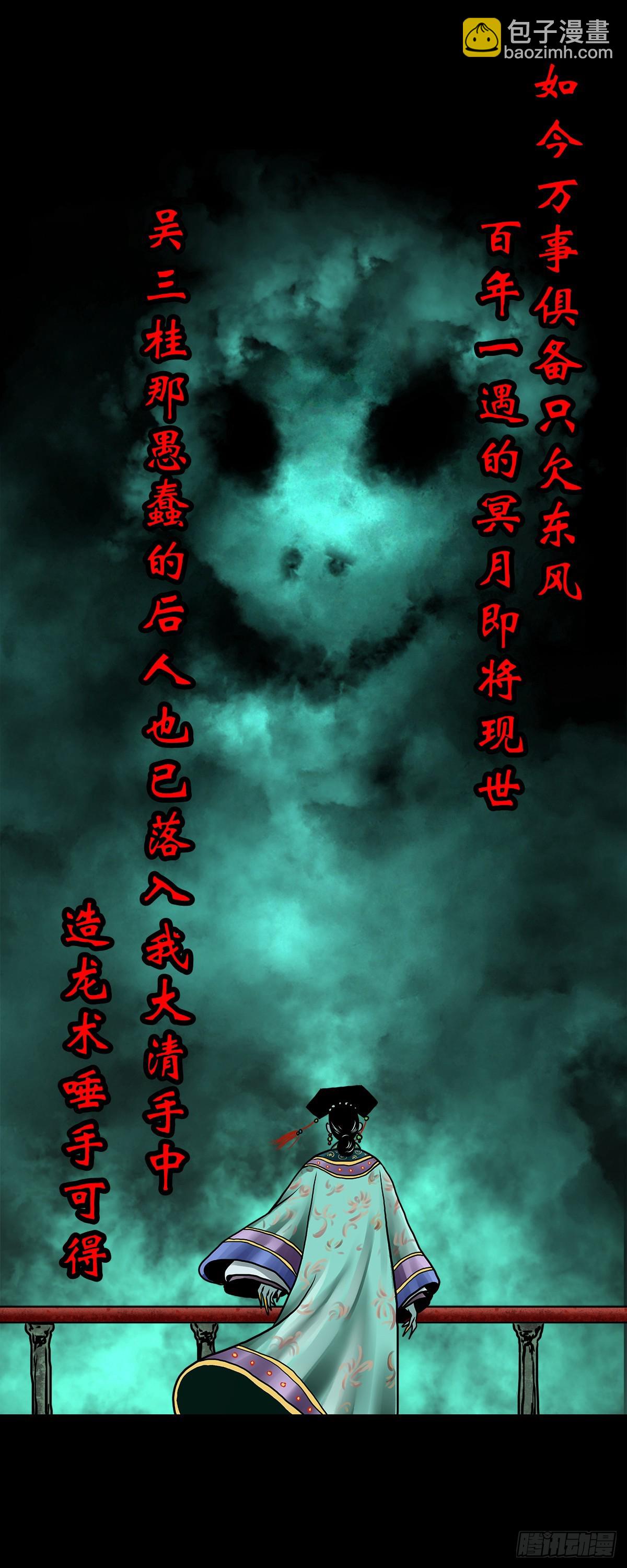 🍔灵侠 【贰拾玖】妖星现世 第11页