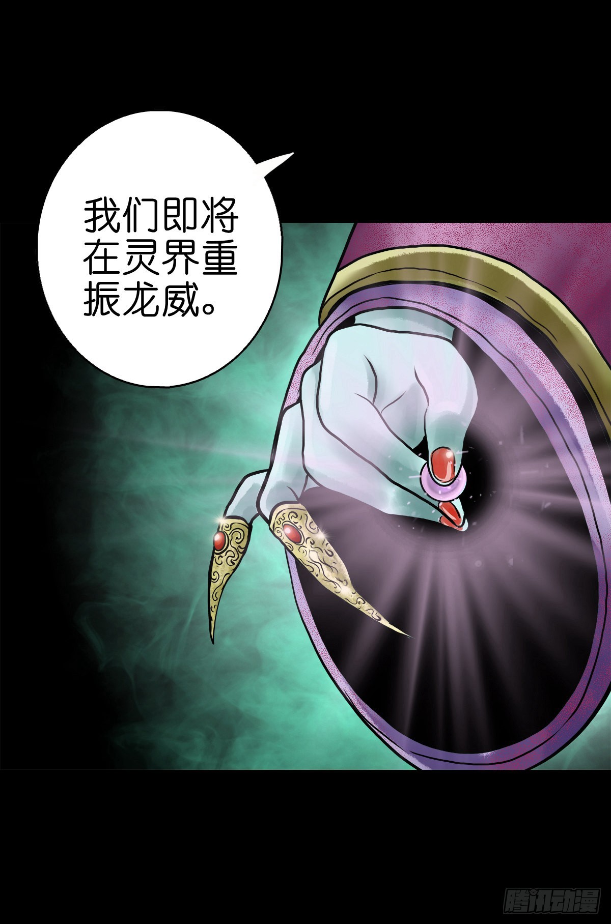 🍔灵侠 【贰拾玖】妖星现世 第12页