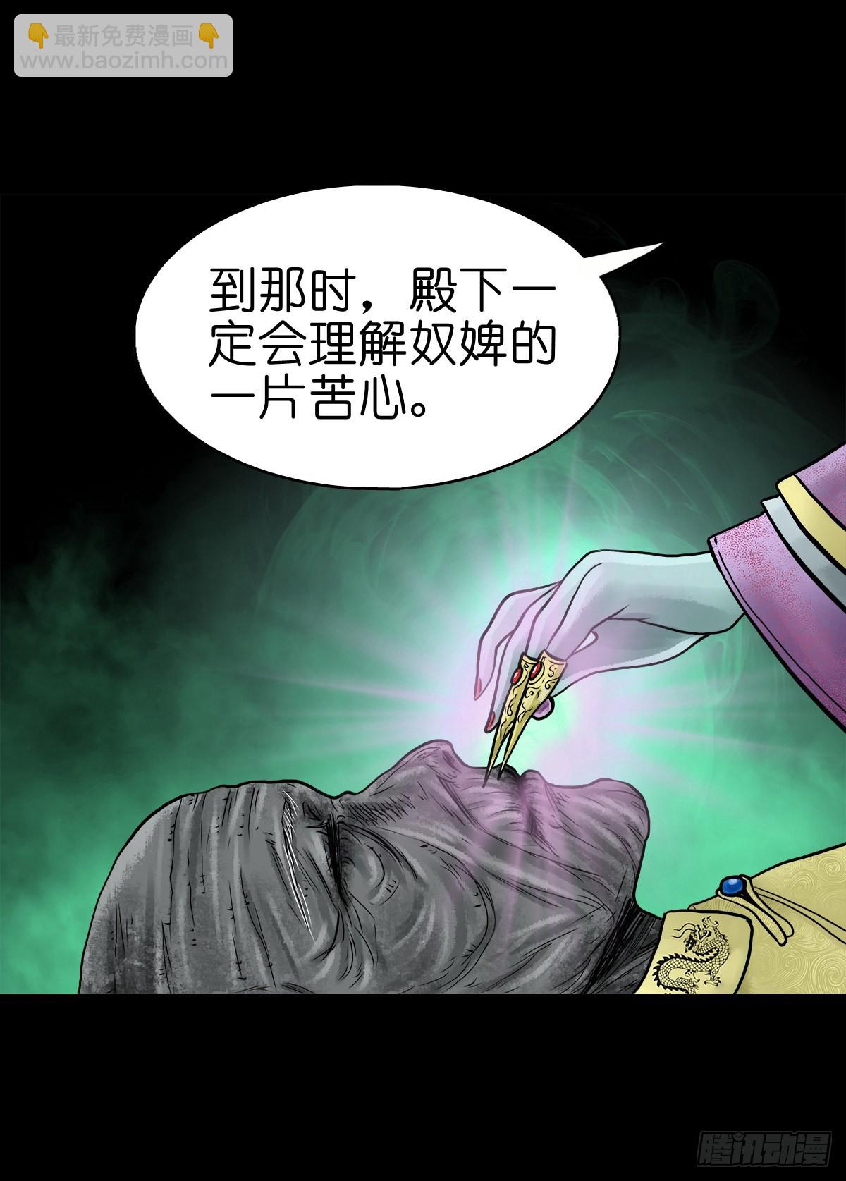 🍔灵侠 【贰拾玖】妖星现世 第13页