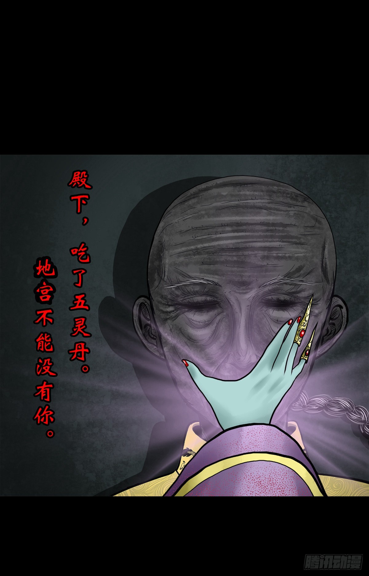 🍔灵侠 【贰拾玖】妖星现世 第14页