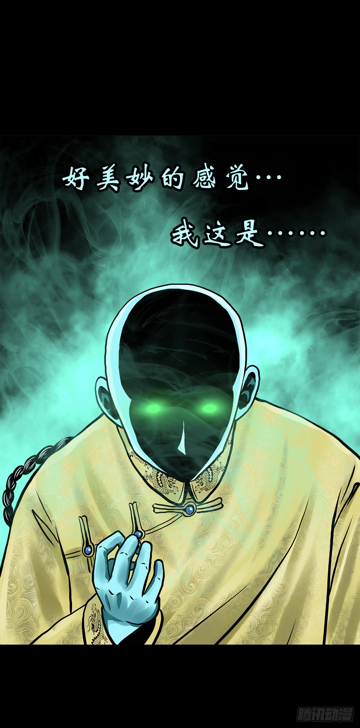 🍔灵侠 【贰拾玖】妖星现世 第22页