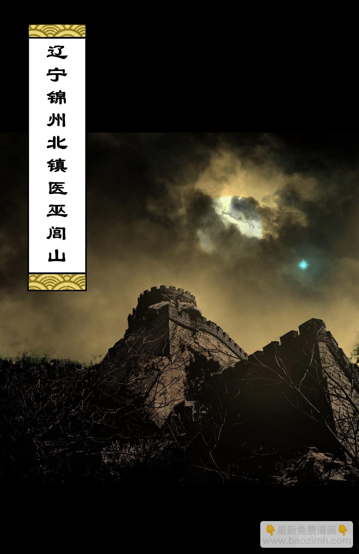 🍔灵侠 【贰拾玖】妖星现世 第28页