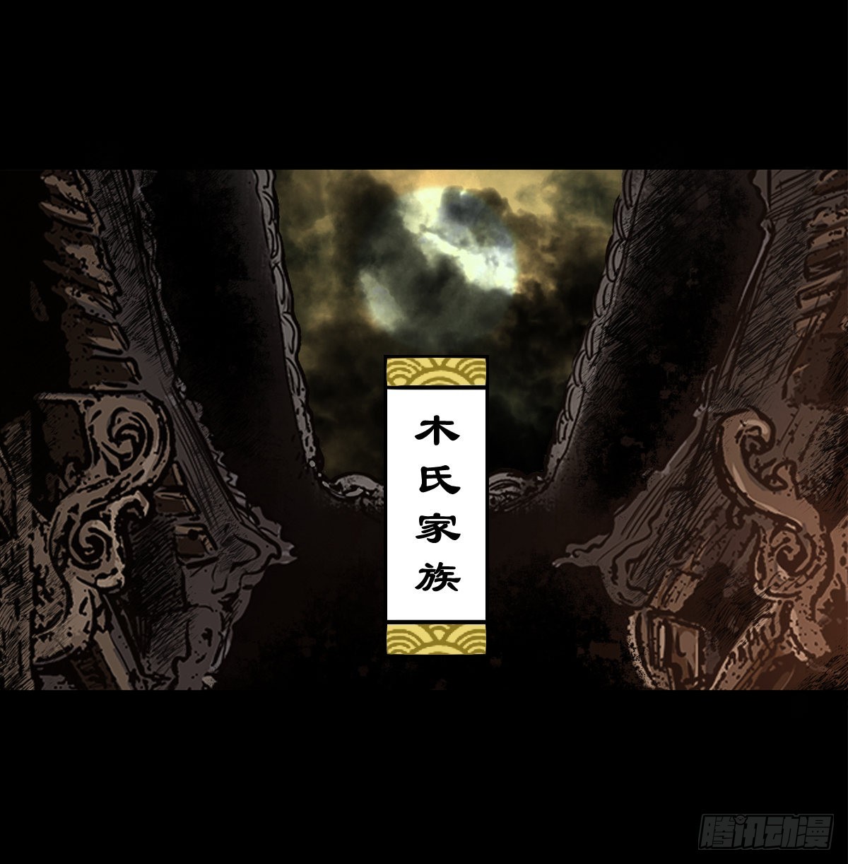 🍔灵侠 【贰拾玖】妖星现世 第43页