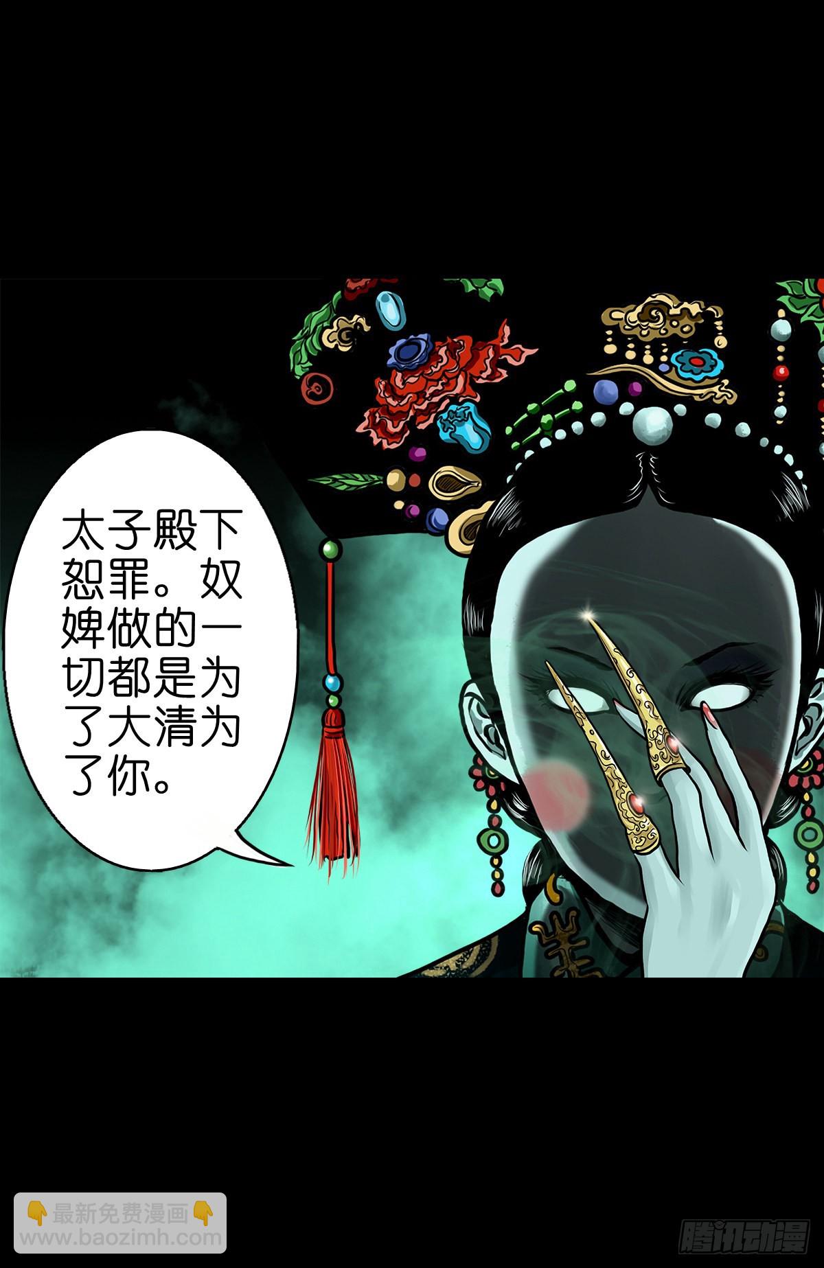 🍔灵侠 【贰拾玖】妖星现世 第6页