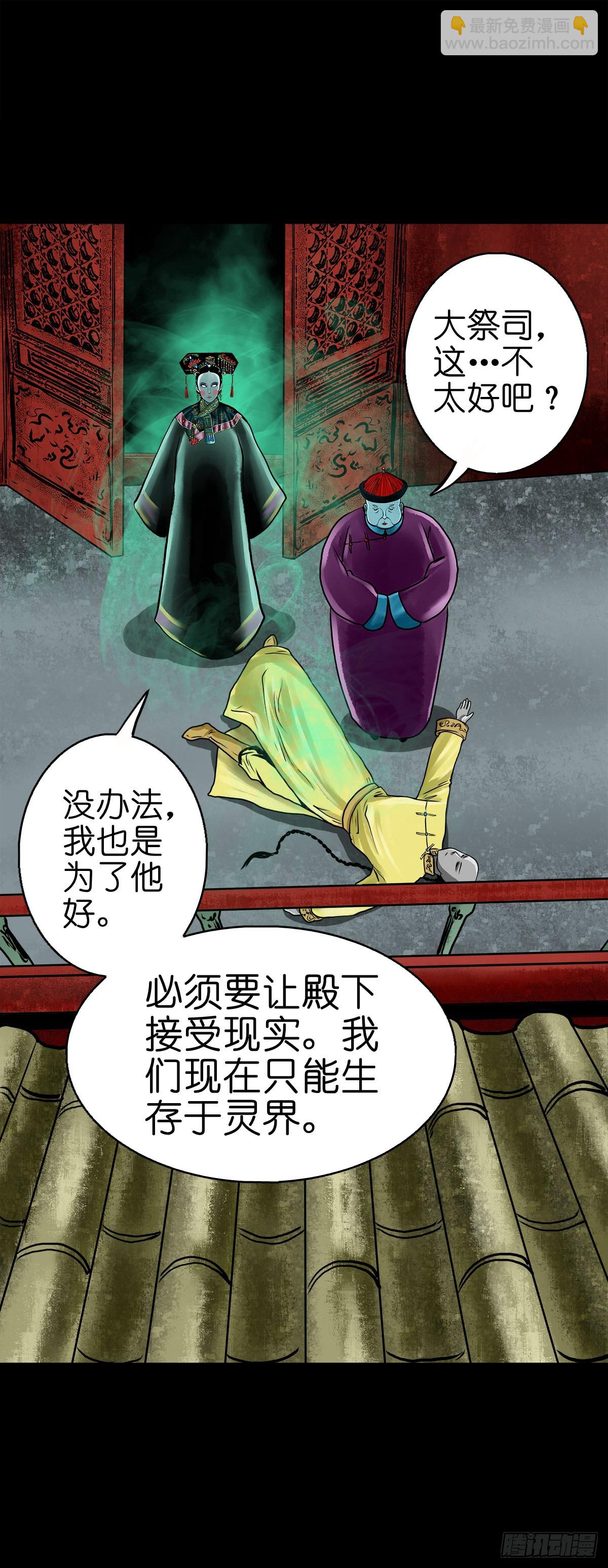 🍔灵侠 【贰拾玖】妖星现世 第7页