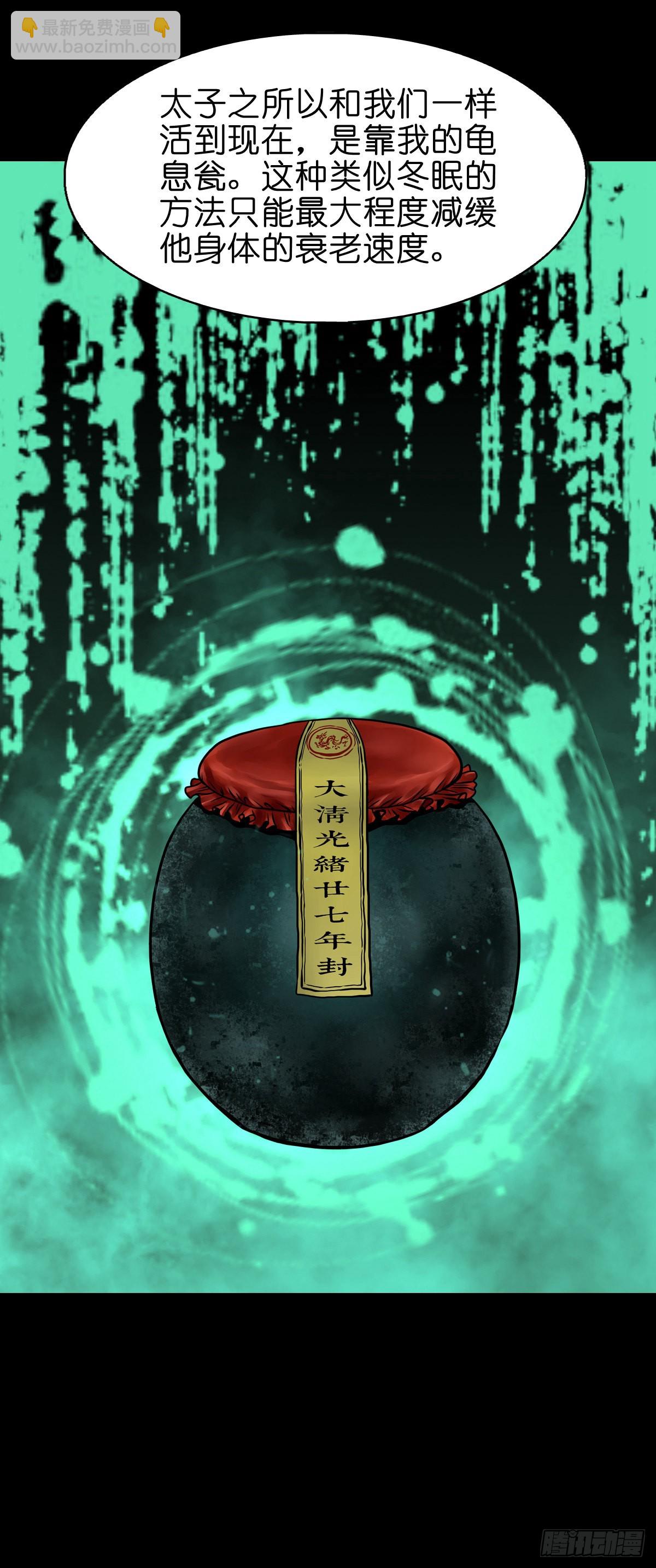 🍔灵侠 【贰拾玖】妖星现世 第8页