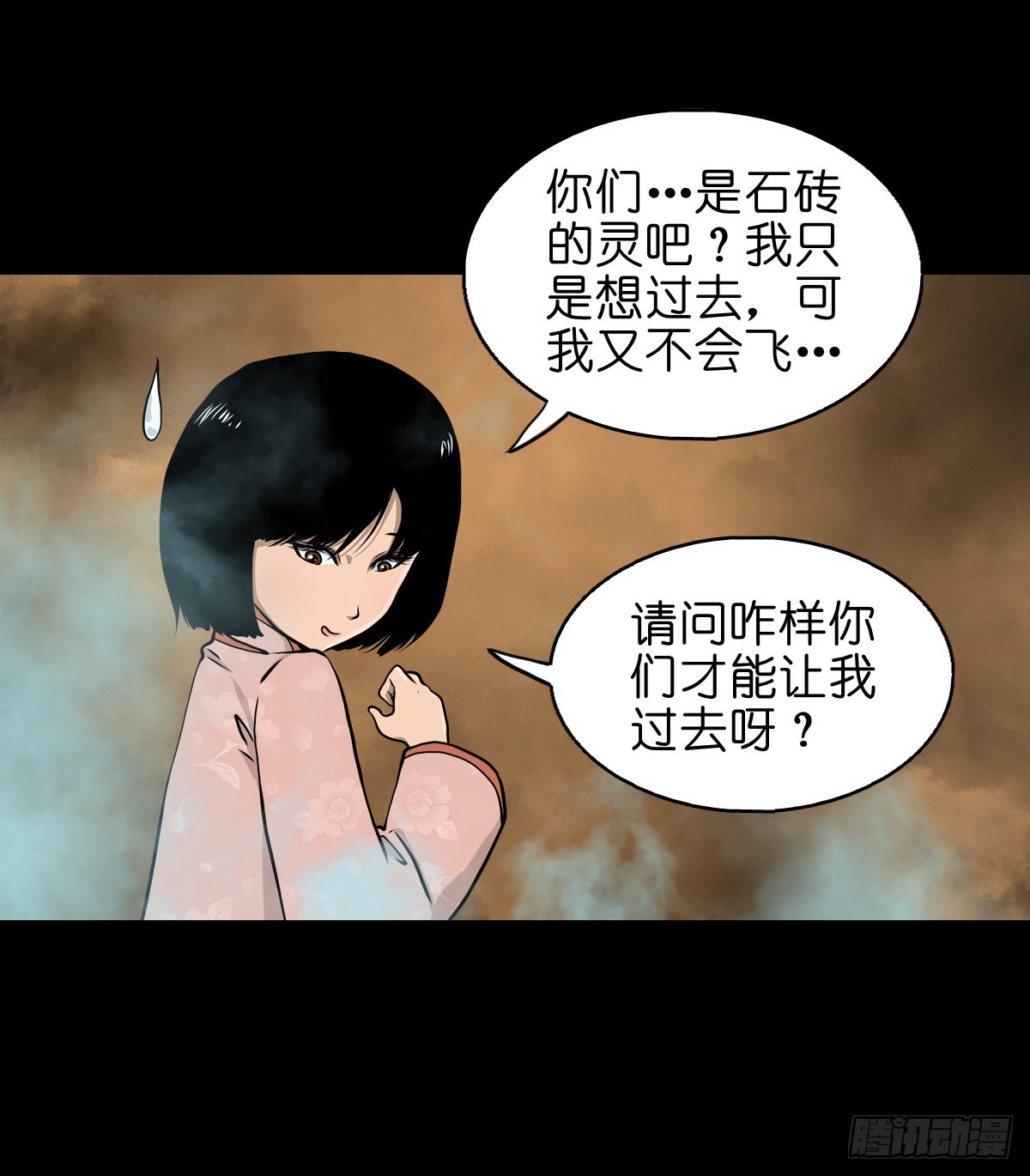 🍔灵侠 【叁拾壹】镇前答问 第14页
