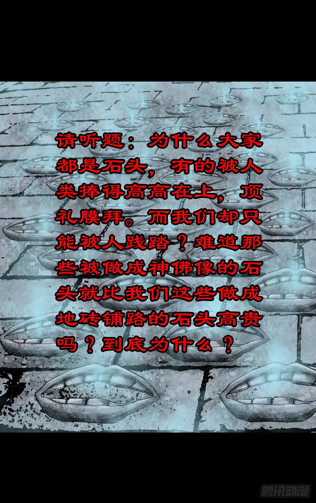 🍔灵侠 【叁拾壹】镇前答问 第17页