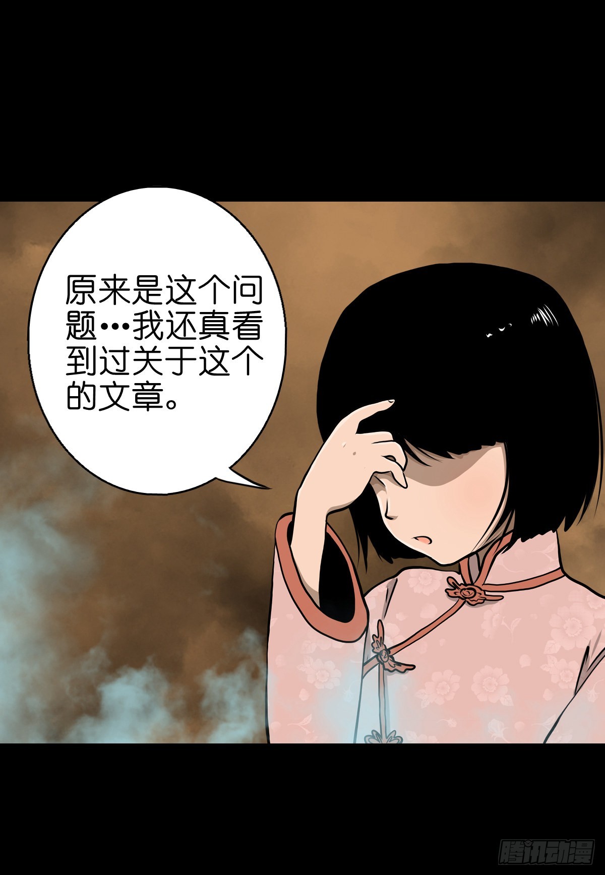 🍔灵侠 【叁拾壹】镇前答问 第18页