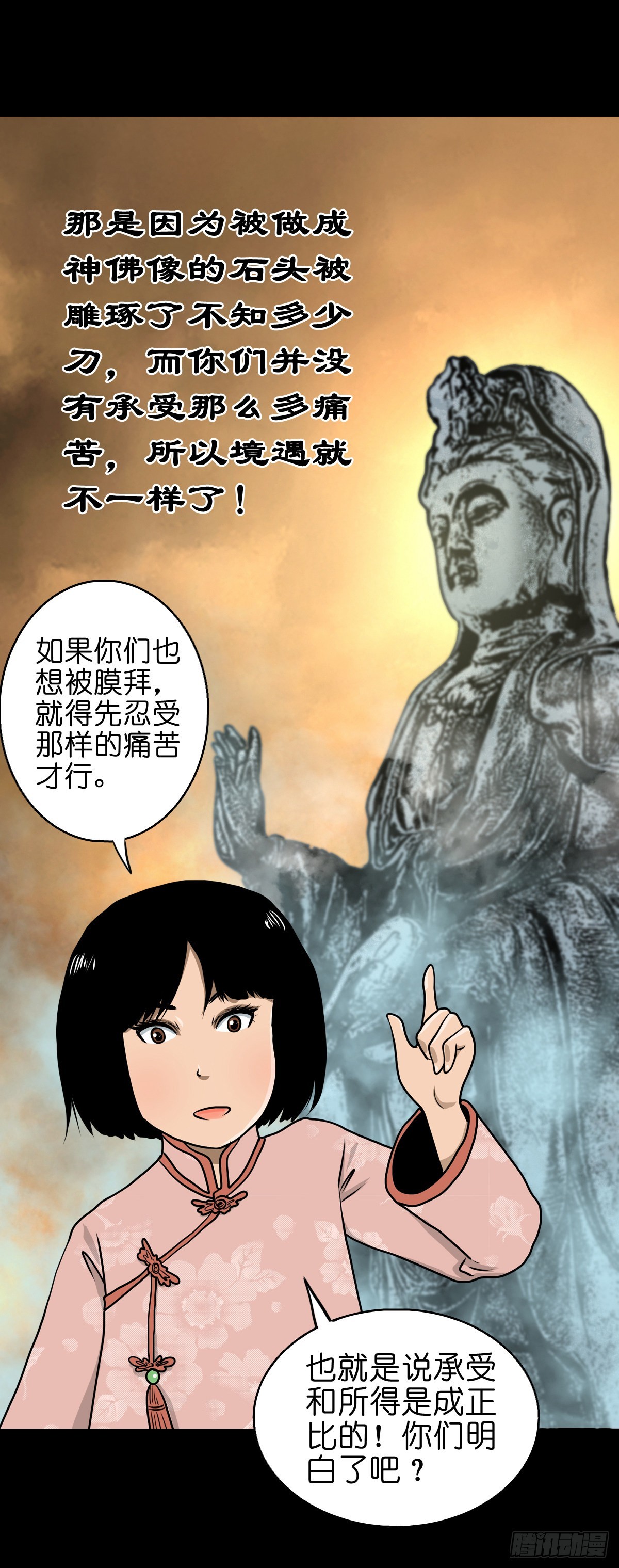 🍔灵侠 【叁拾壹】镇前答问 第19页