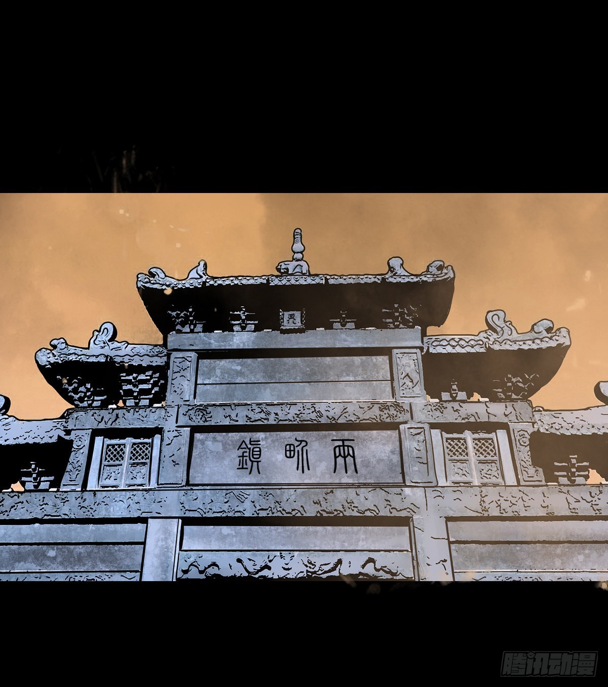 🍔灵侠 【叁拾壹】镇前答问 第2页