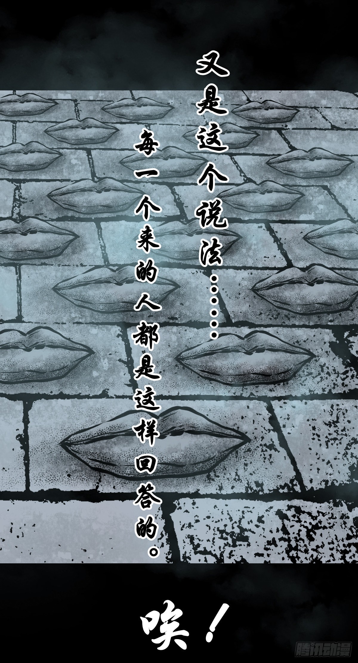 🍔灵侠 【叁拾壹】镇前答问 第20页