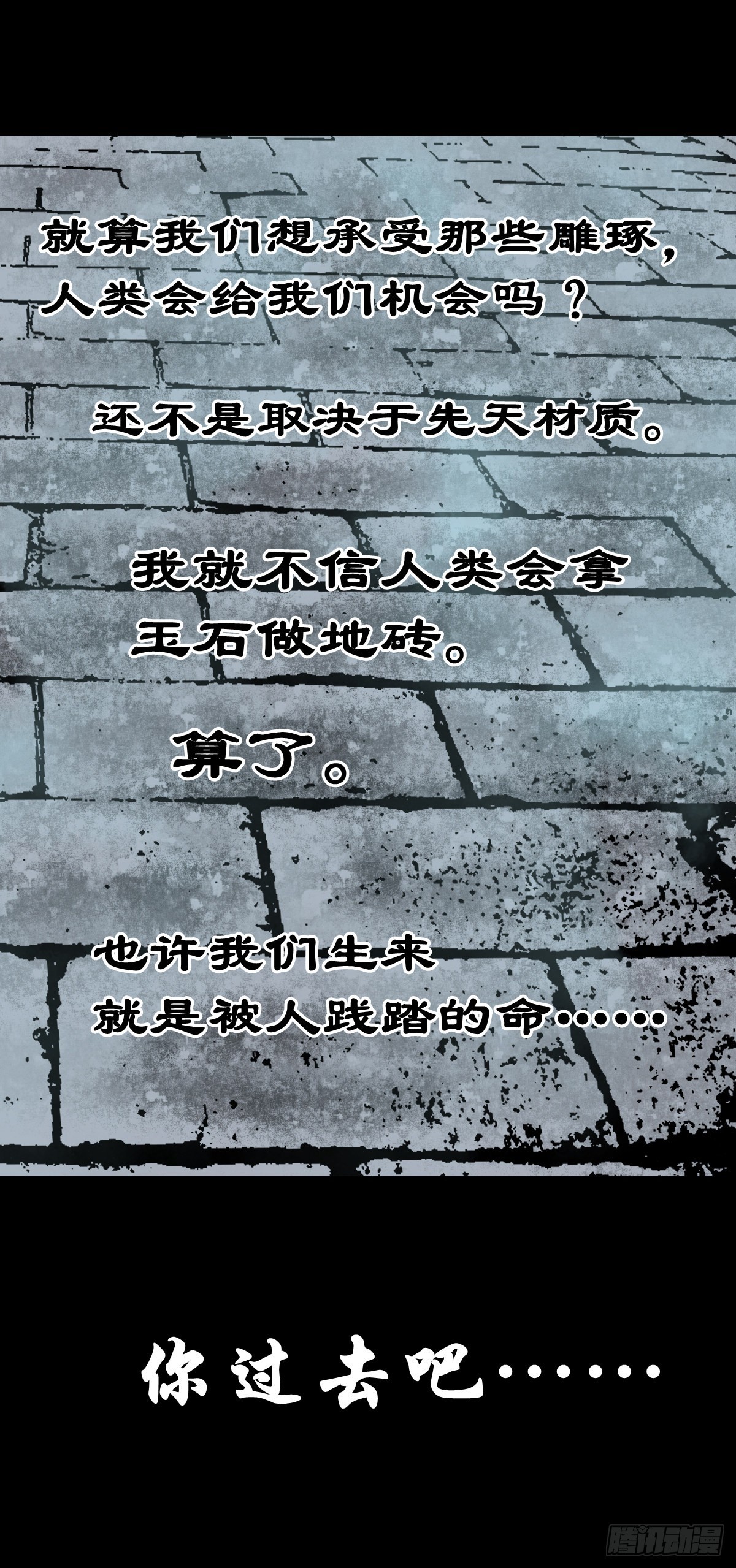 🍔灵侠 【叁拾壹】镇前答问 第21页