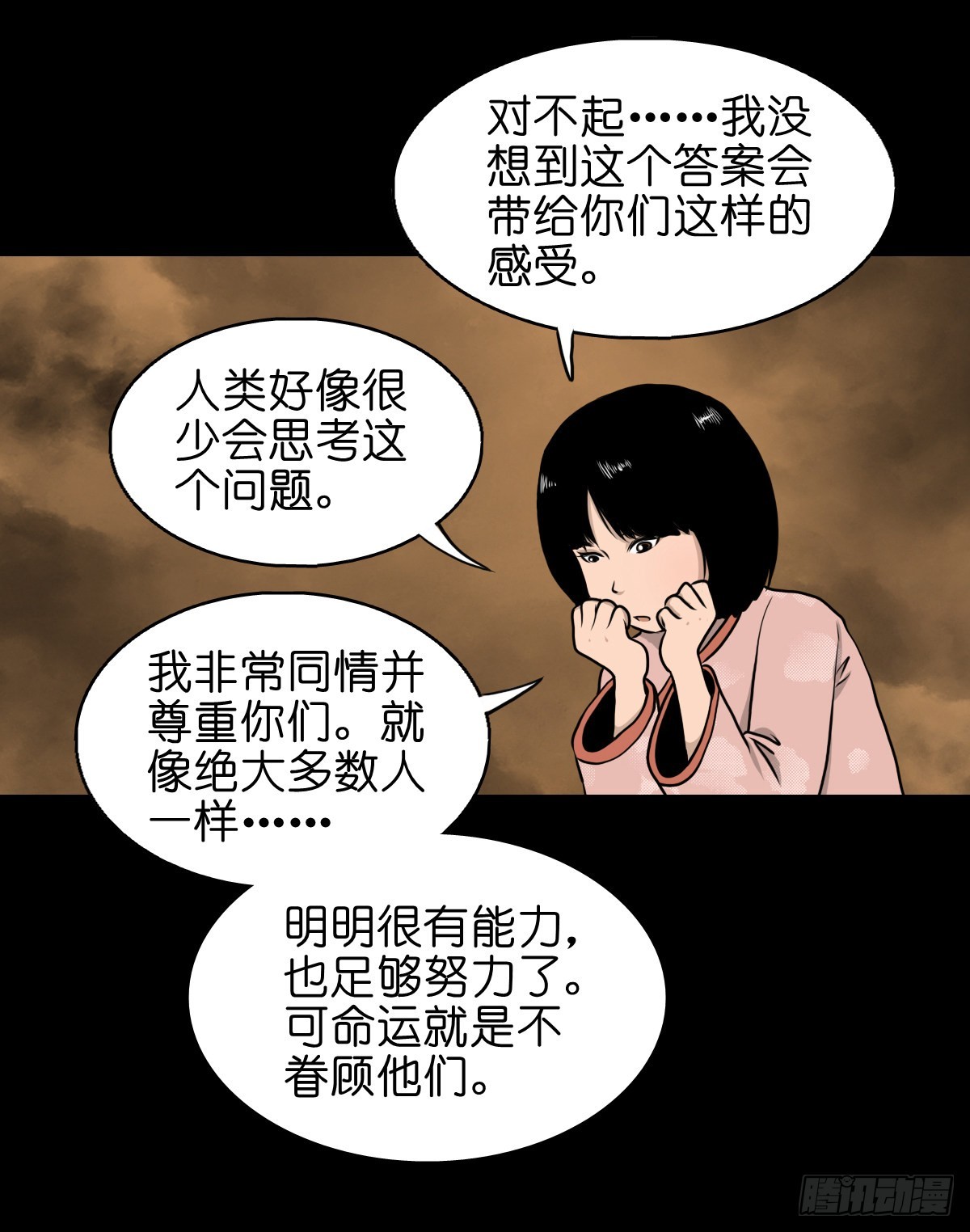 🍔灵侠 【叁拾壹】镇前答问 第24页