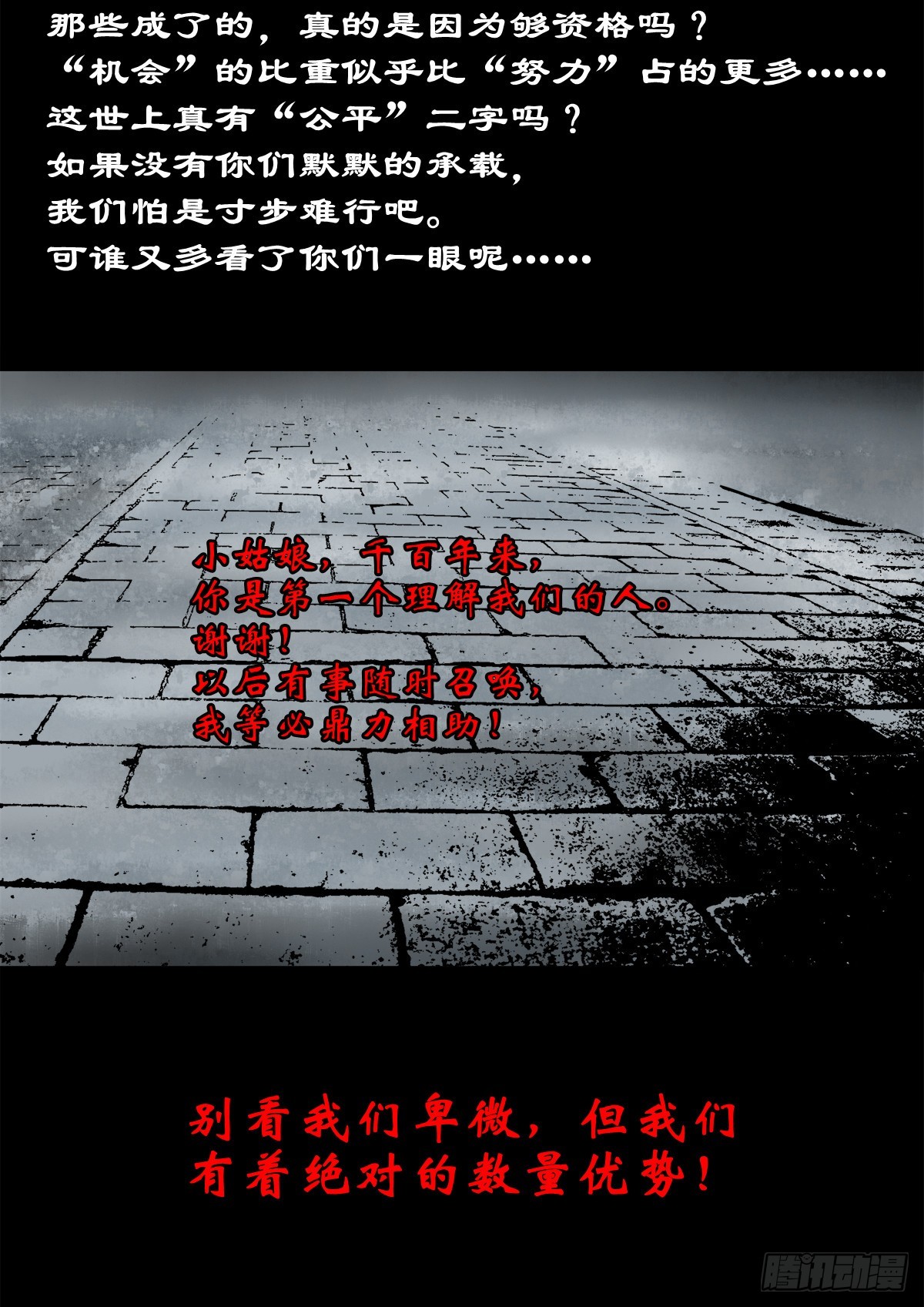 🍔灵侠 【叁拾壹】镇前答问 第25页
