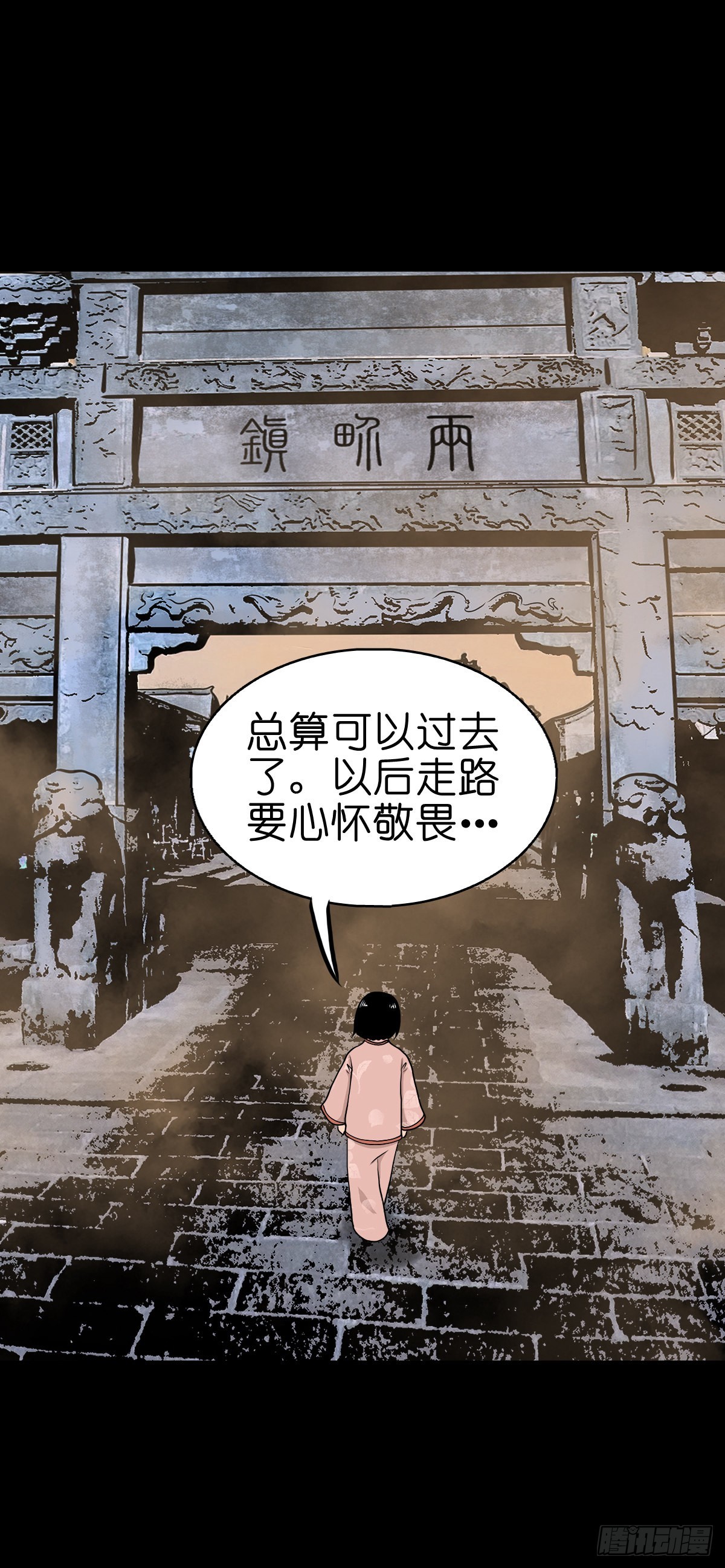 🍔灵侠 【叁拾壹】镇前答问 第27页