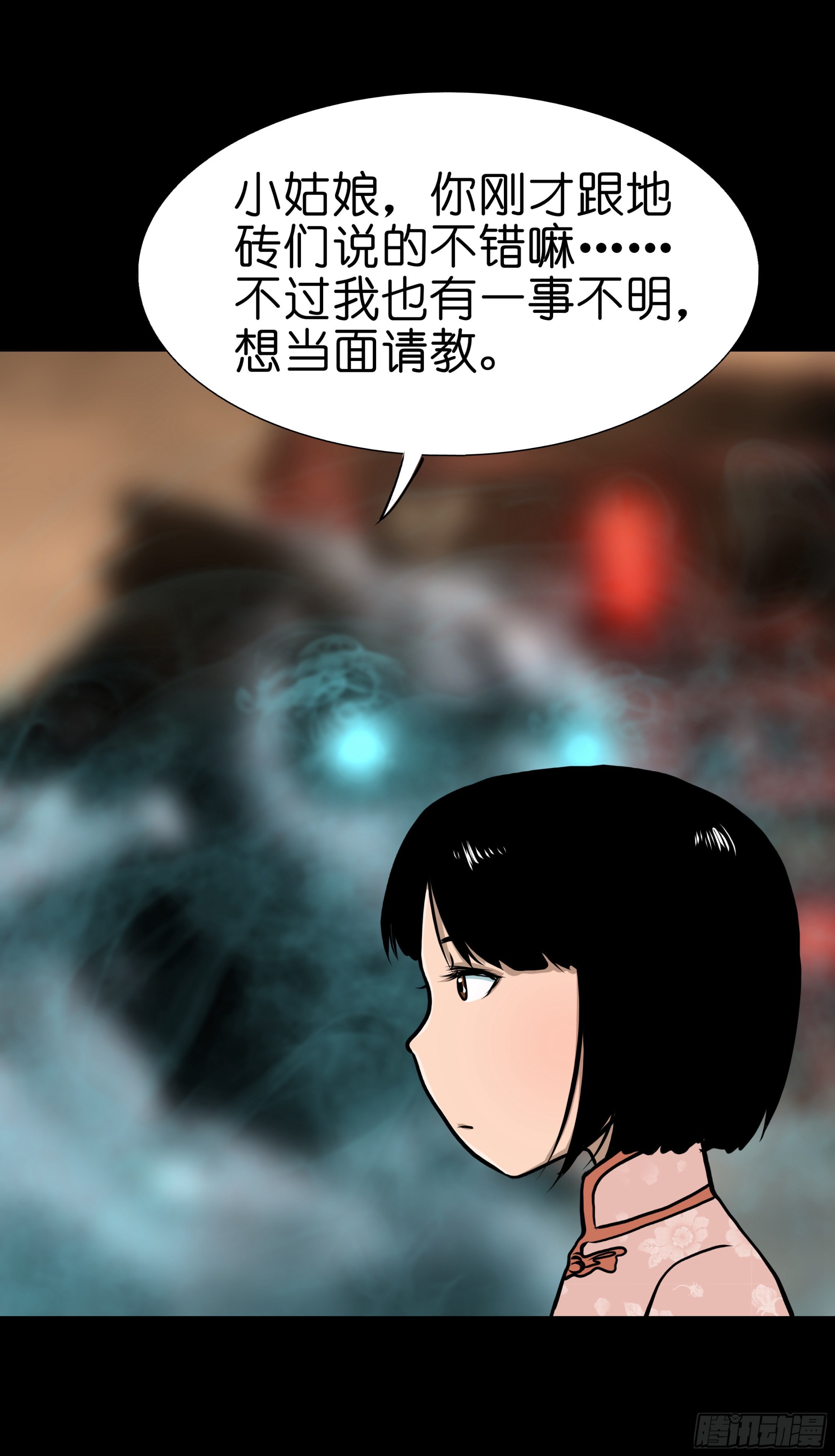 🍔灵侠 【叁拾壹】镇前答问 第29页