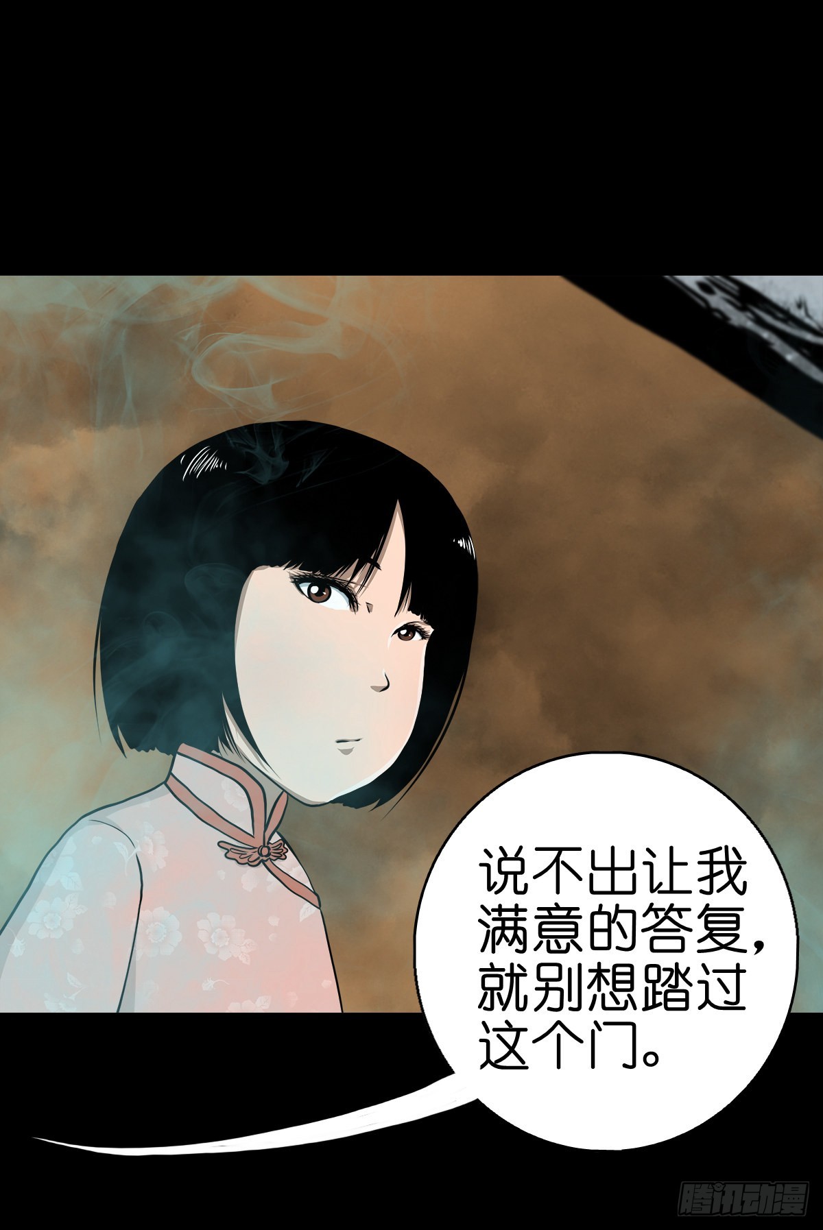 🍔灵侠 【叁拾壹】镇前答问 第30页