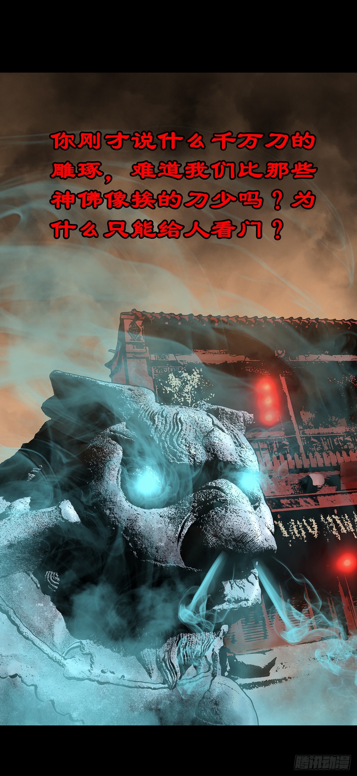 🍔灵侠 【叁拾壹】镇前答问 第31页