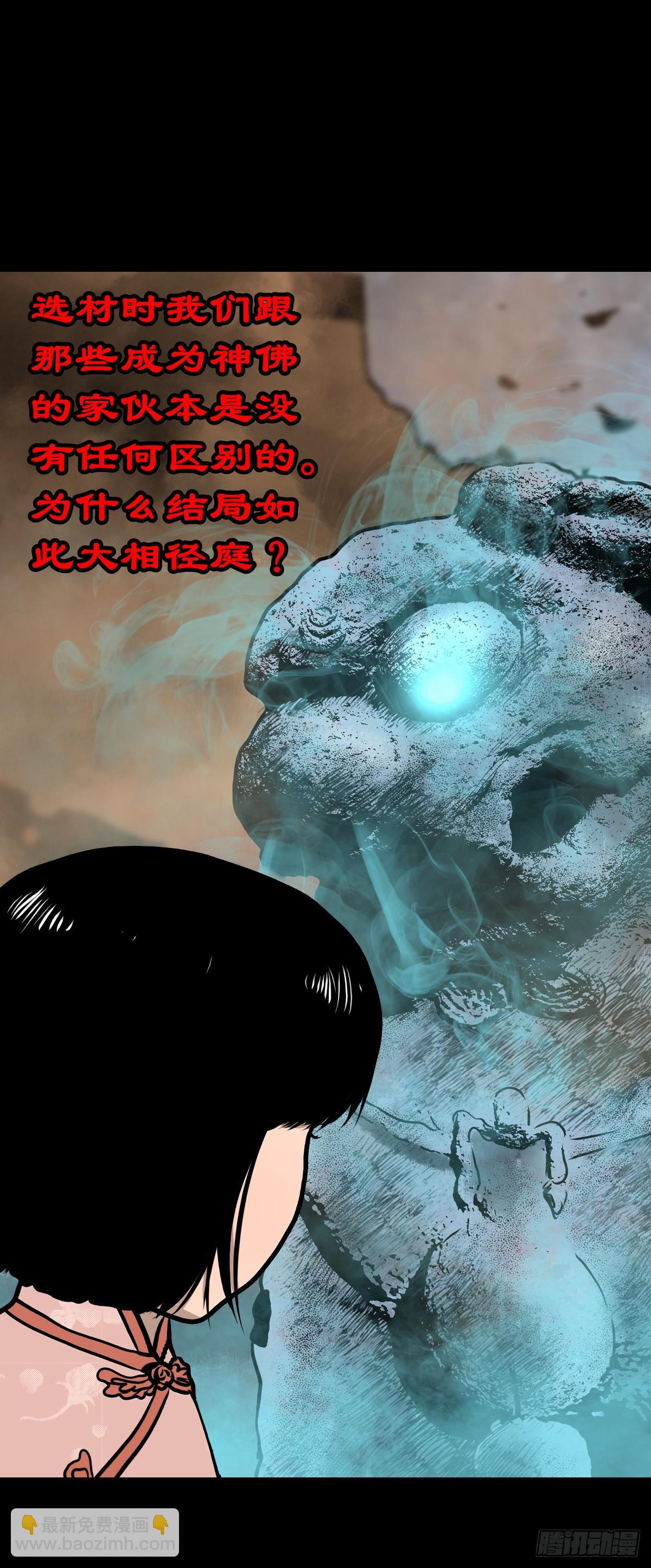🍔灵侠 【叁拾壹】镇前答问 第32页