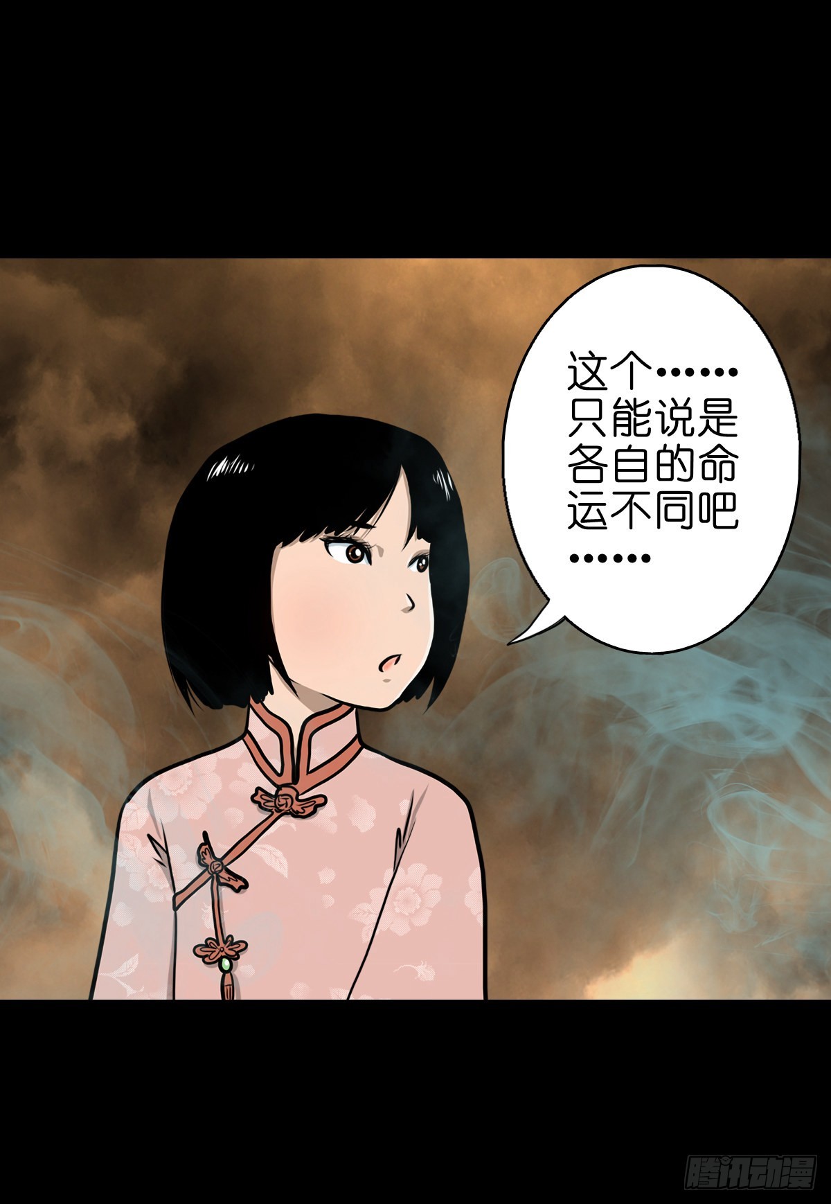 🍔灵侠 【叁拾壹】镇前答问 第33页