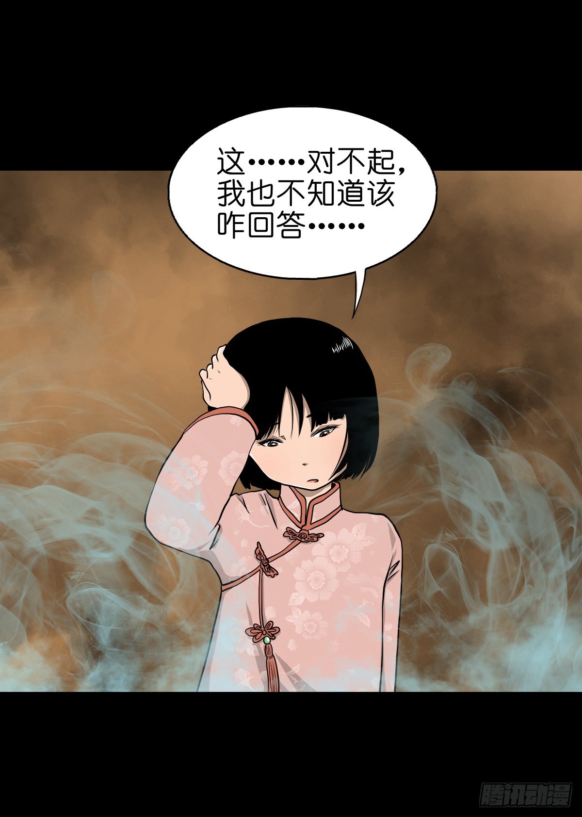 🍔灵侠 【叁拾壹】镇前答问 第36页