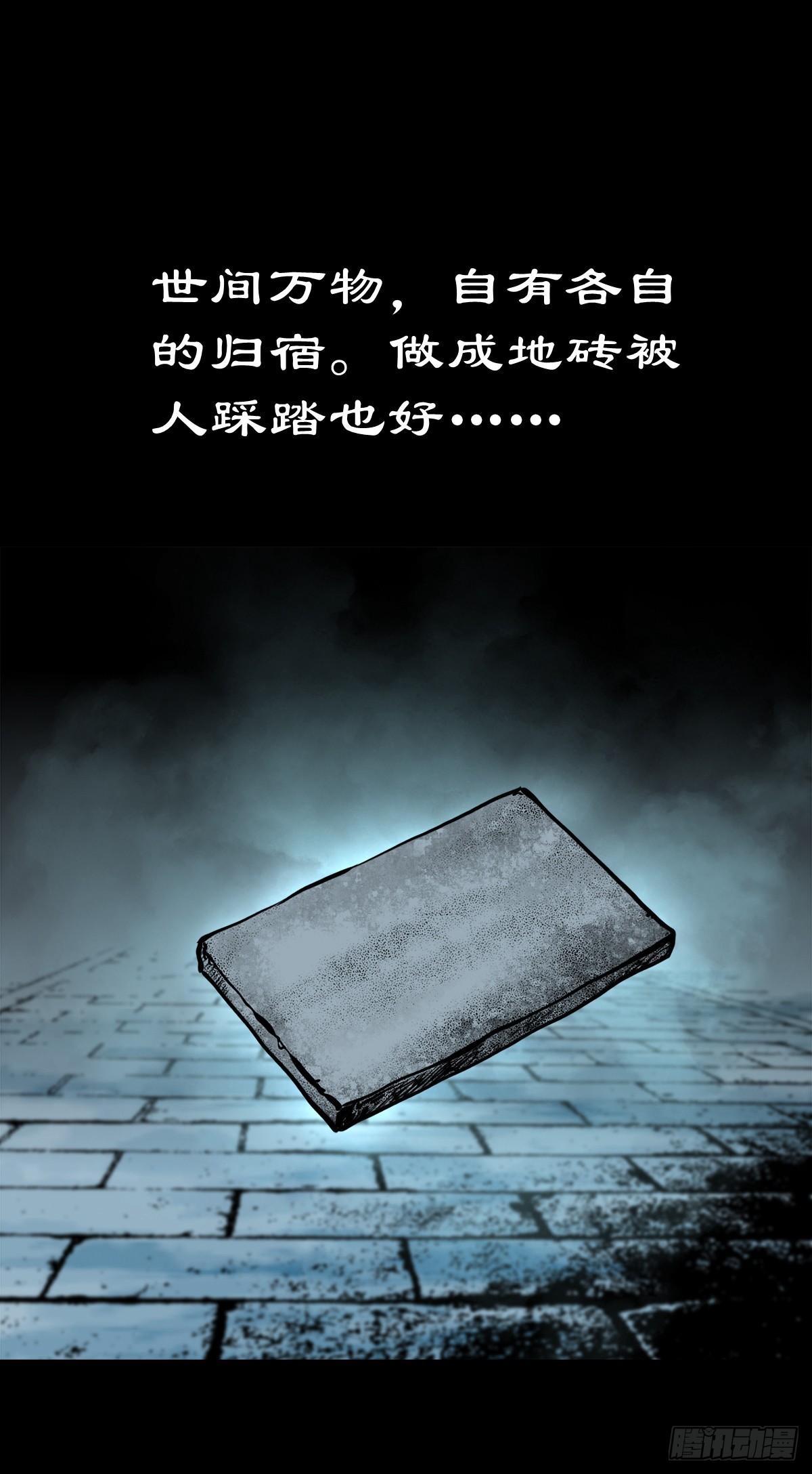 🍔灵侠 【叁拾壹】镇前答问 第40页