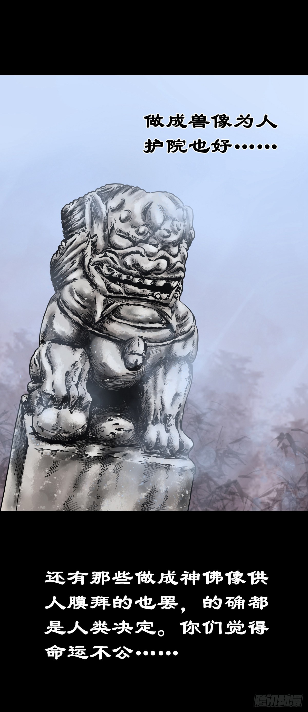 🍔灵侠 【叁拾壹】镇前答问 第41页