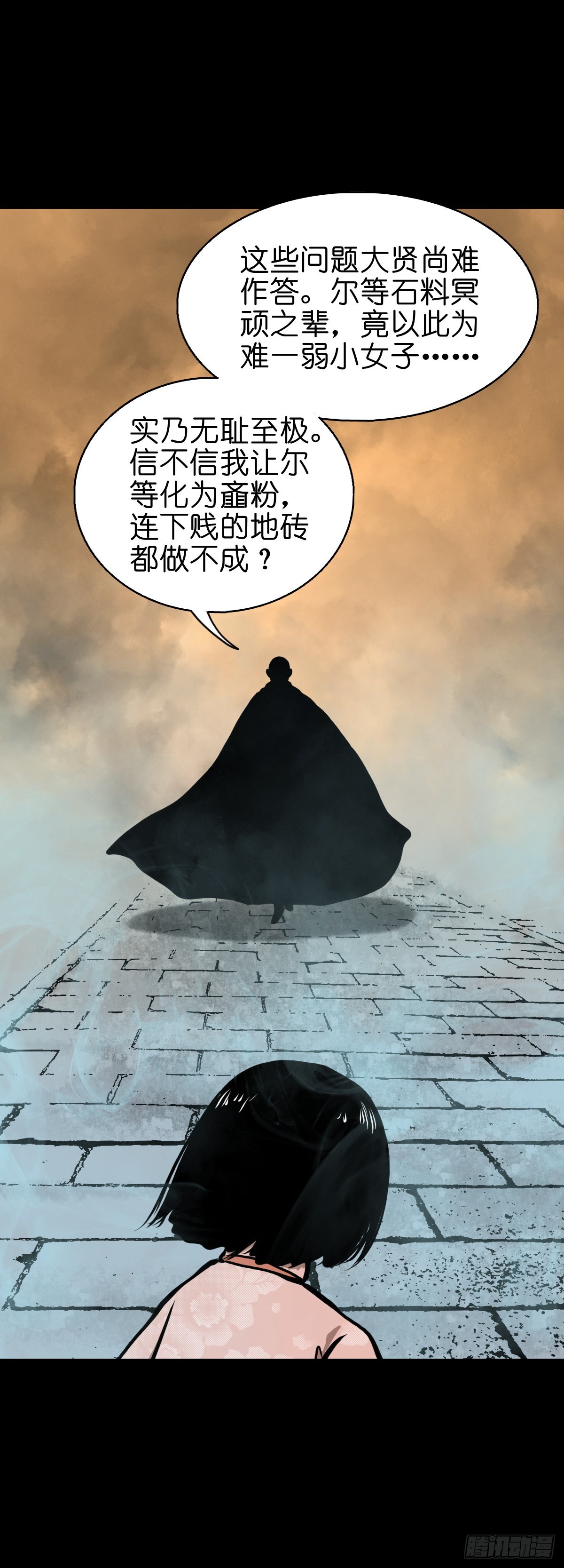 🍔灵侠 【叁拾壹】镇前答问 第44页