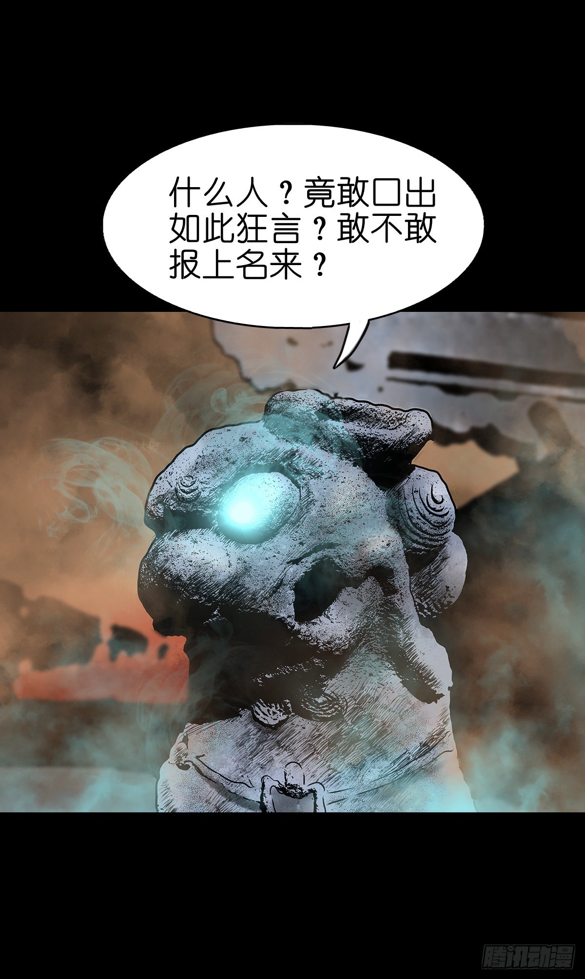 🍔灵侠 【叁拾壹】镇前答问 第45页