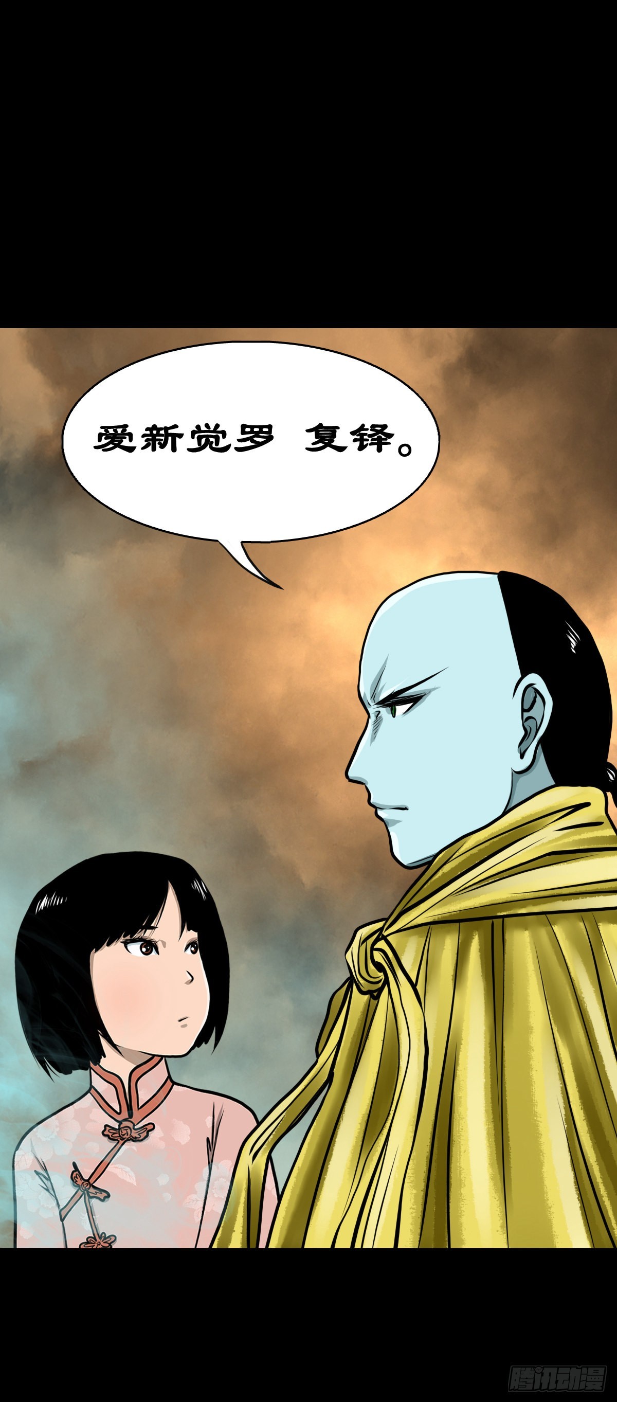 🍔灵侠 【叁拾壹】镇前答问 第46页