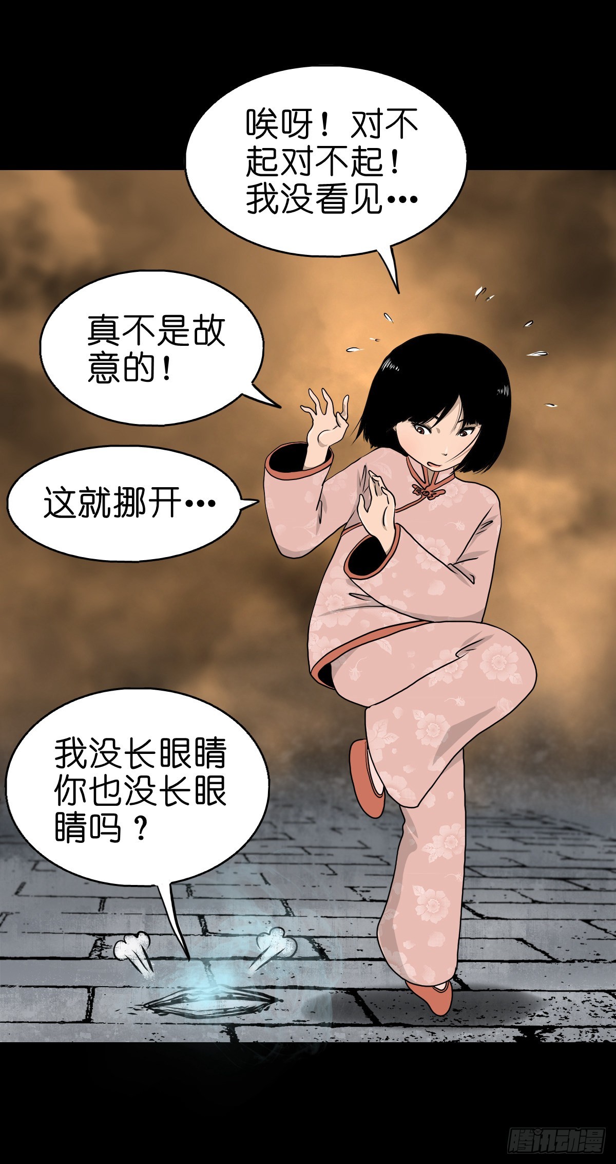 🍔灵侠 【叁拾壹】镇前答问 第7页