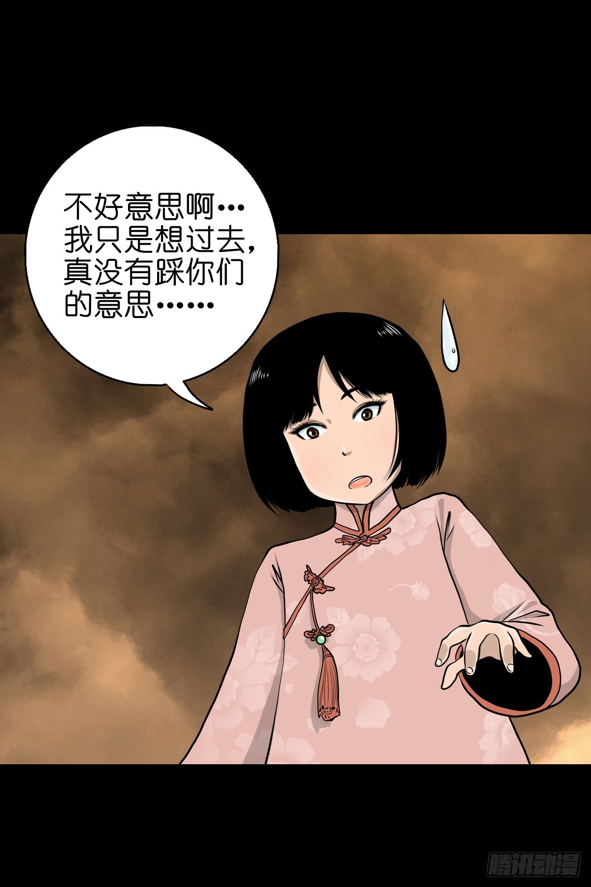🍔灵侠 【叁拾壹】镇前答问 第9页