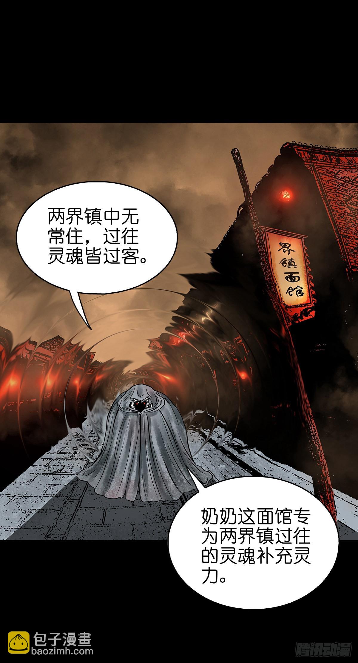🍔灵侠 【叁拾叁】界镇面馆 第10页