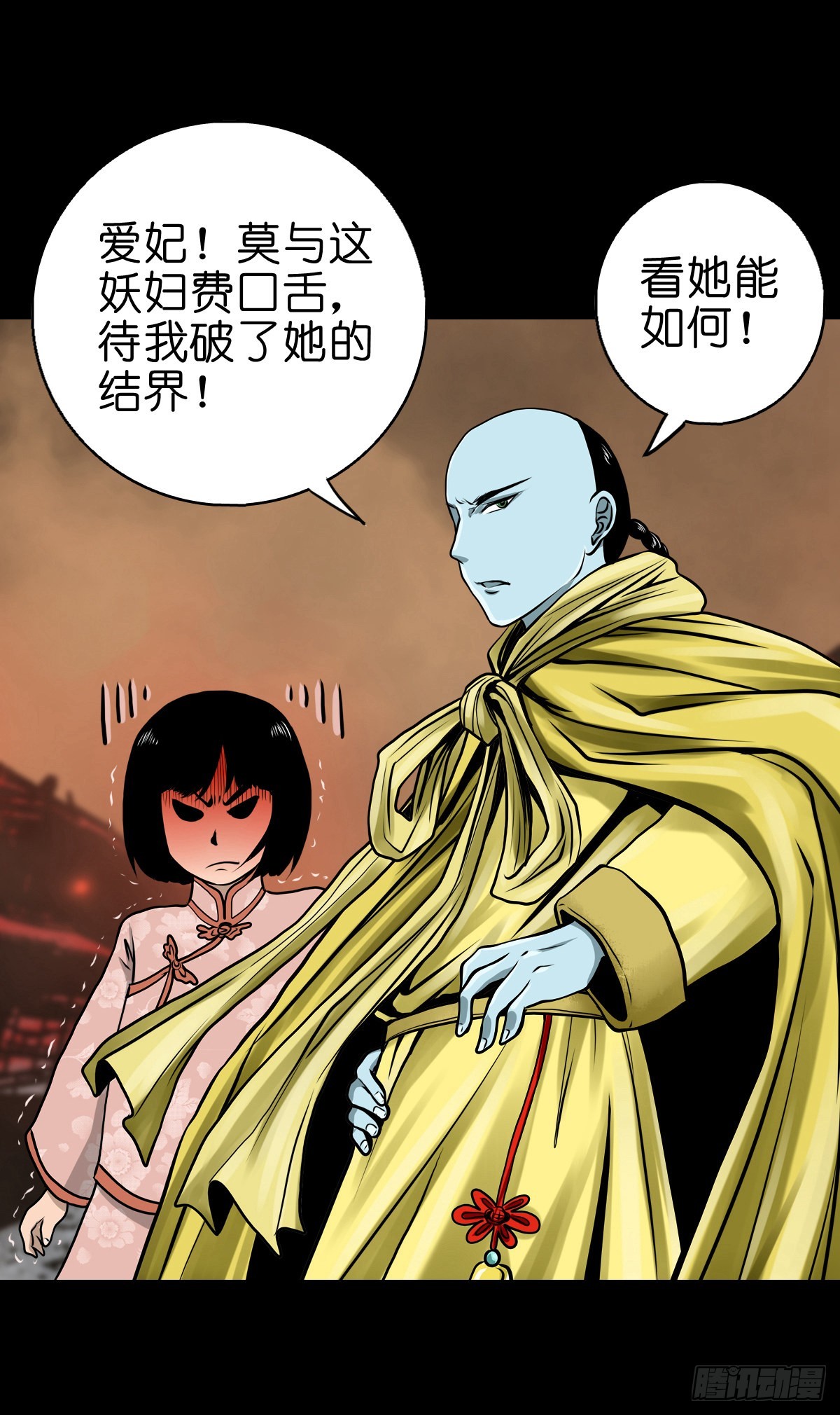 🍔灵侠 【叁拾叁】界镇面馆 第13页