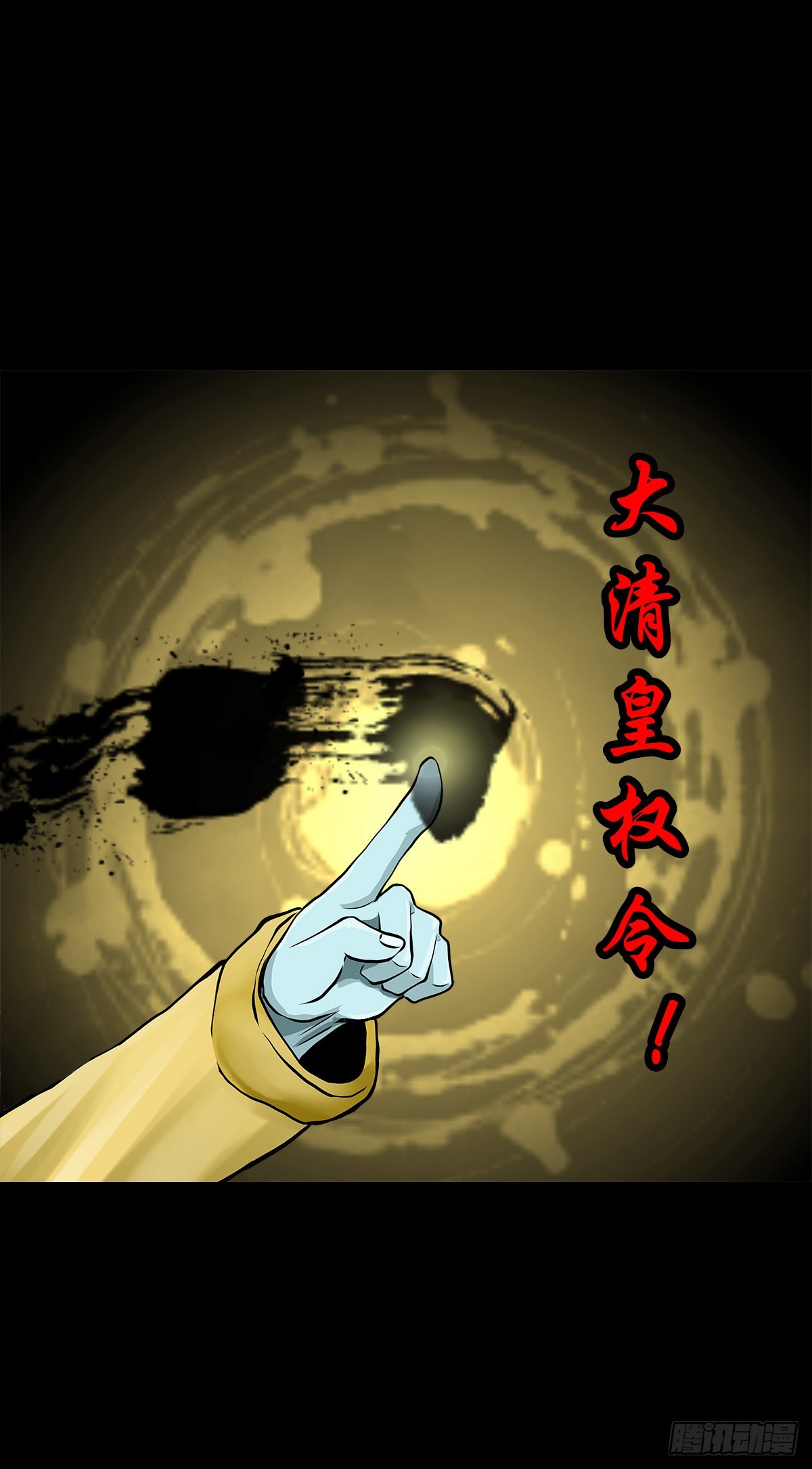 🍔灵侠 【叁拾叁】界镇面馆 第14页