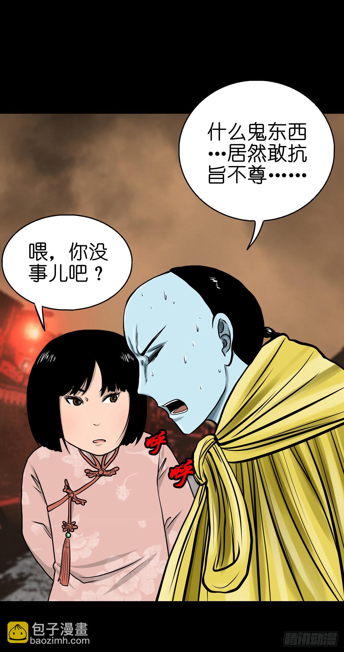 🍔灵侠 【叁拾叁】界镇面馆 第17页