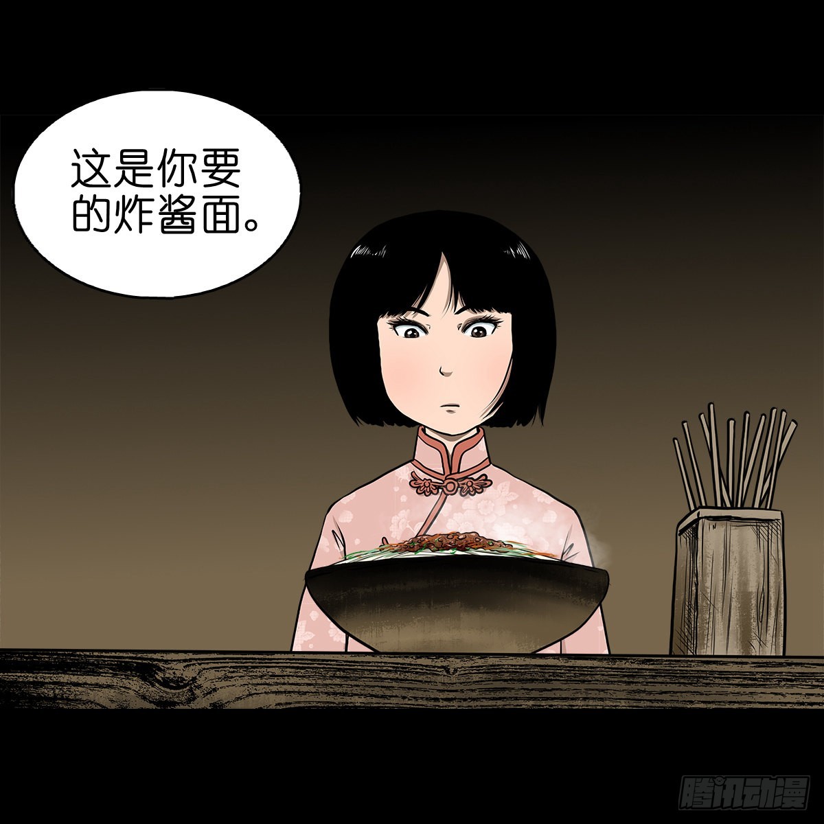 🍔灵侠 【叁拾叁】界镇面馆 第20页