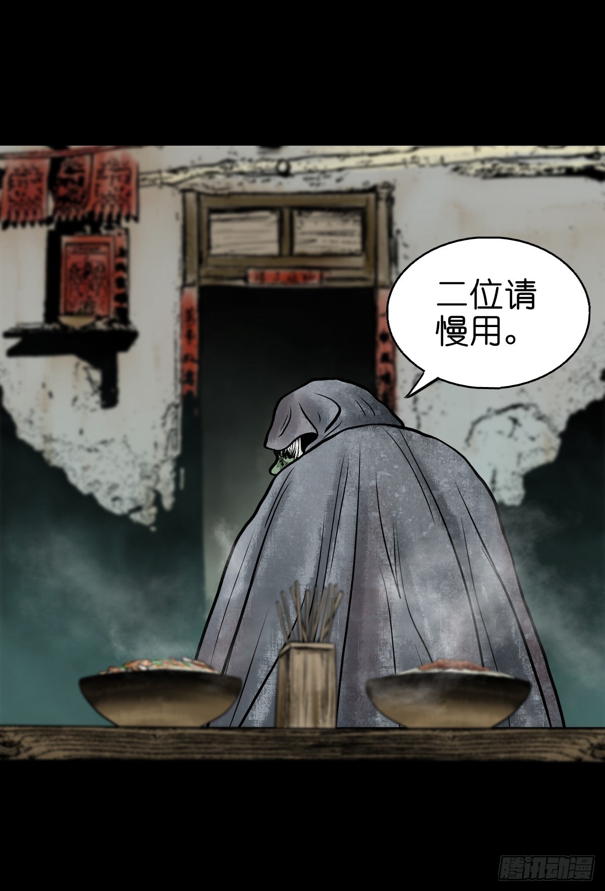 🍔灵侠 【叁拾叁】界镇面馆 第21页