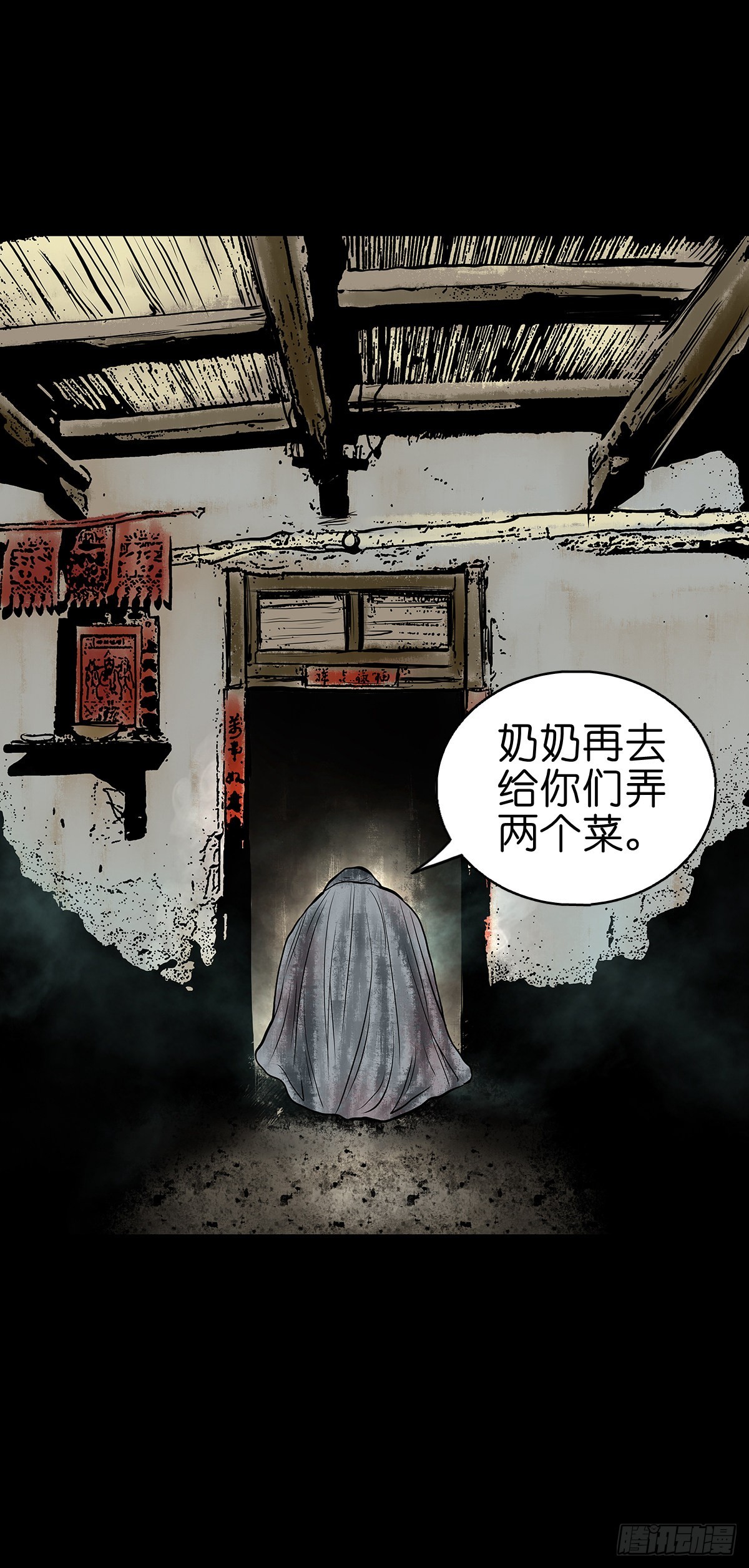 🍔灵侠 【叁拾叁】界镇面馆 第22页