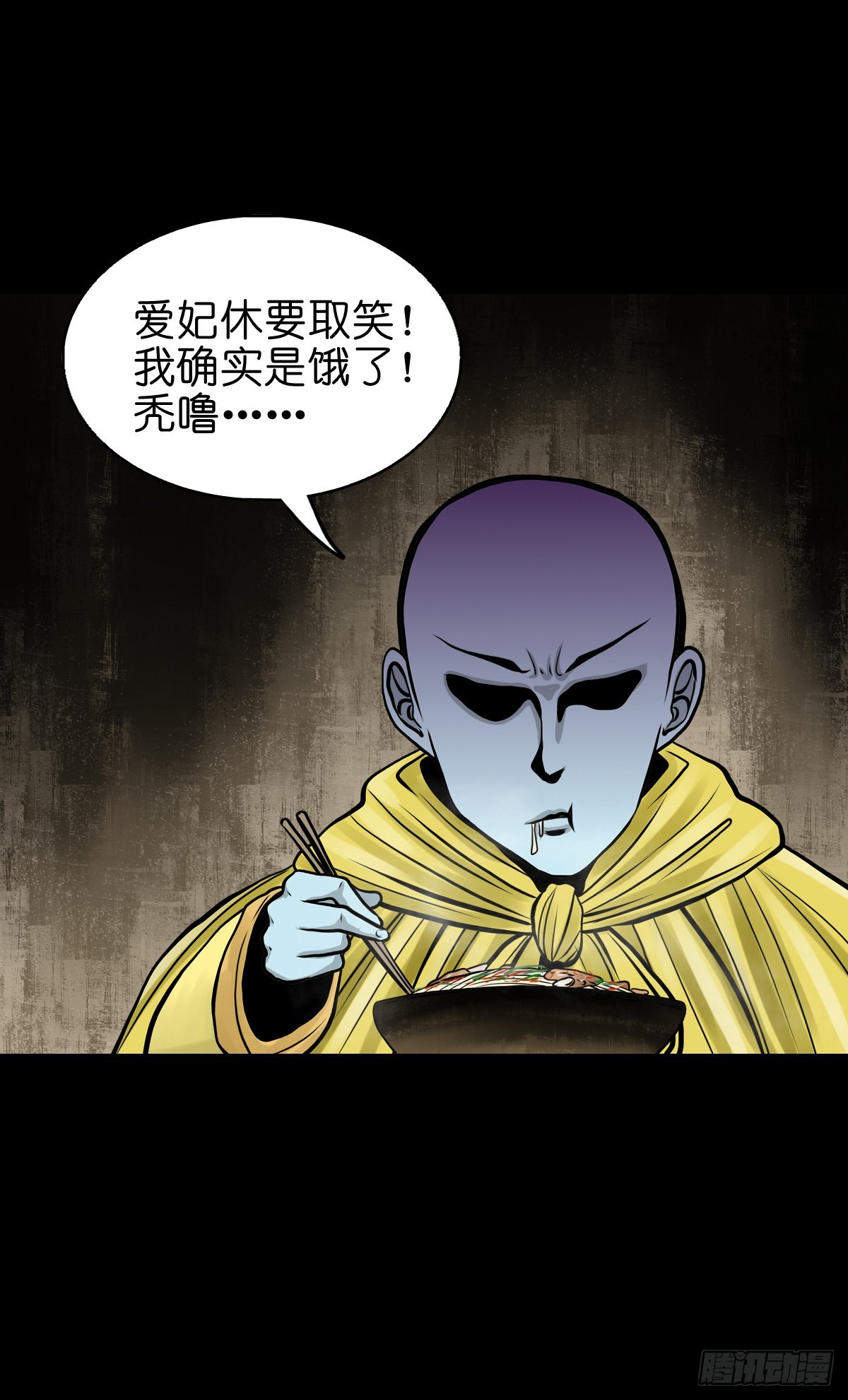🍔灵侠 【叁拾叁】界镇面馆 第24页