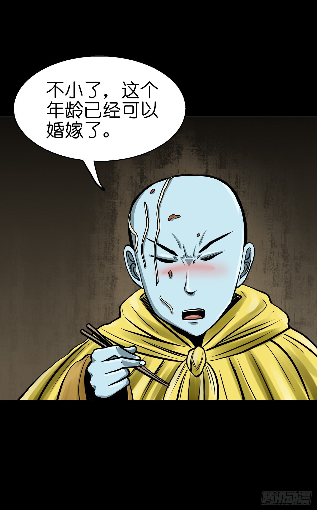 🍔灵侠 【叁拾叁】界镇面馆 第26页