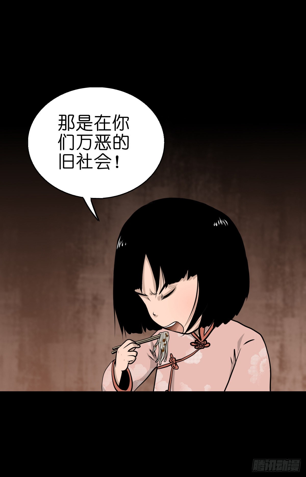 🍔灵侠 【叁拾叁】界镇面馆 第27页
