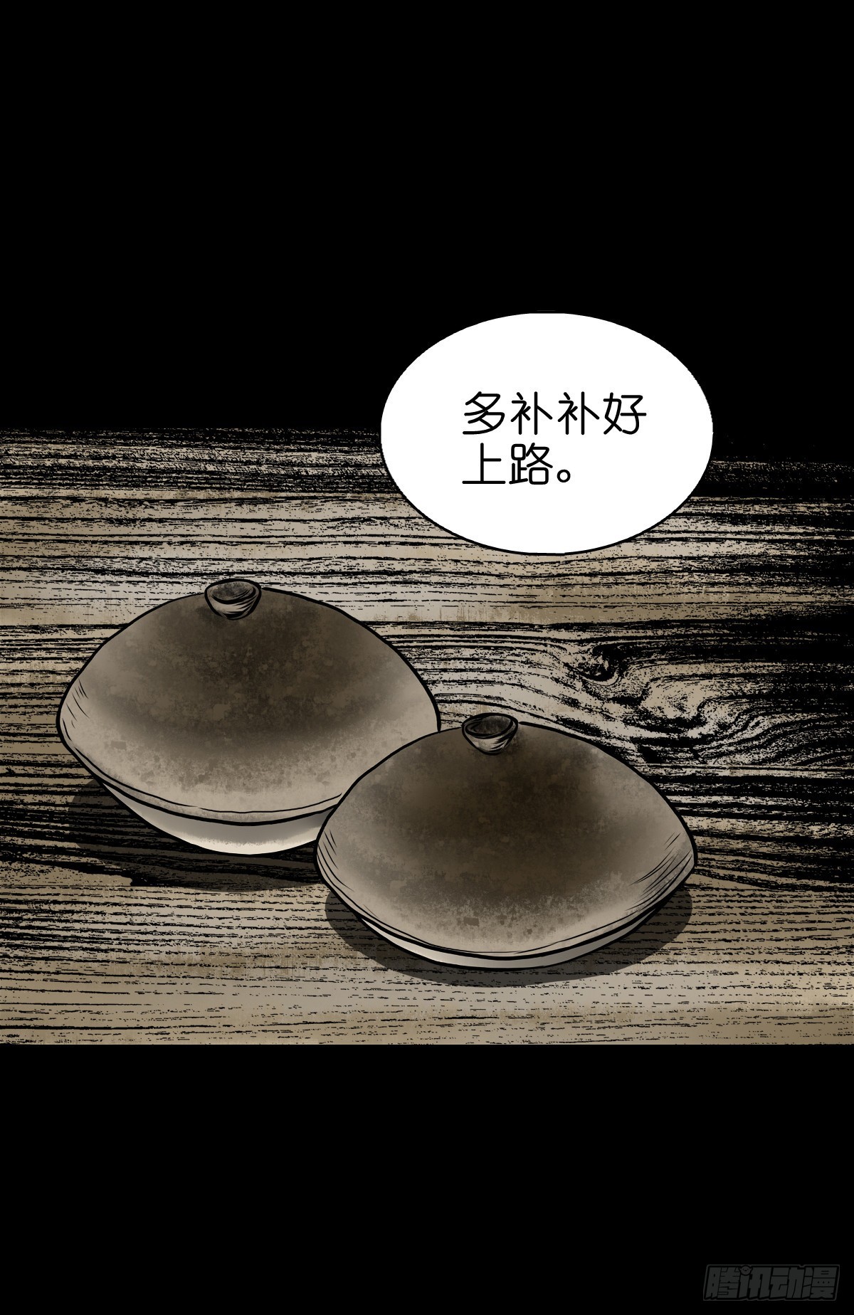 🍔灵侠 【叁拾叁】界镇面馆 第30页