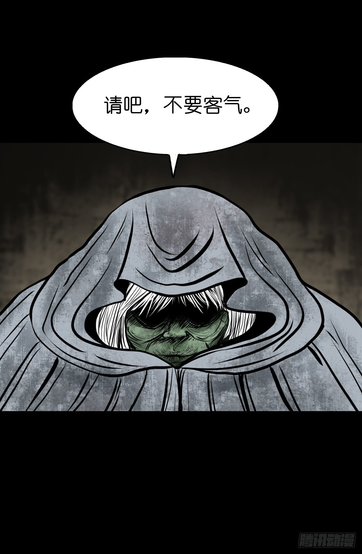 🍔灵侠 【叁拾叁】界镇面馆 第32页