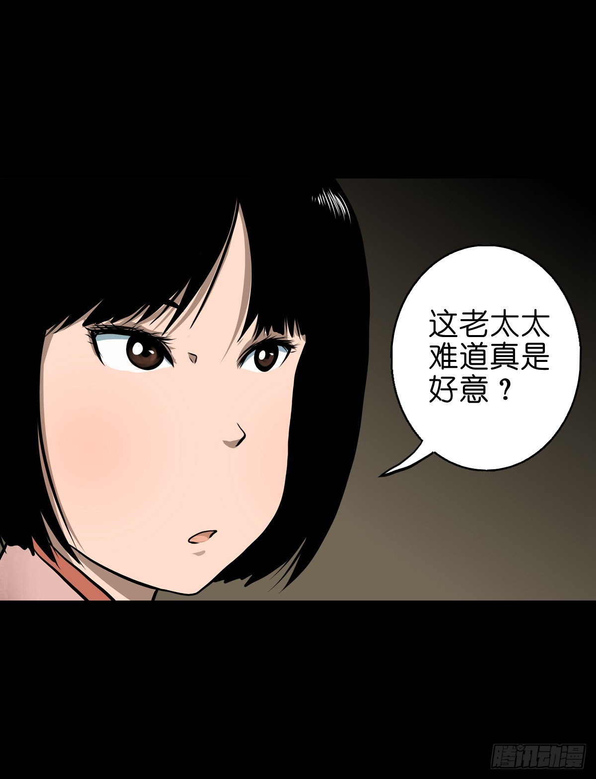 🍔灵侠 【叁拾叁】界镇面馆 第33页