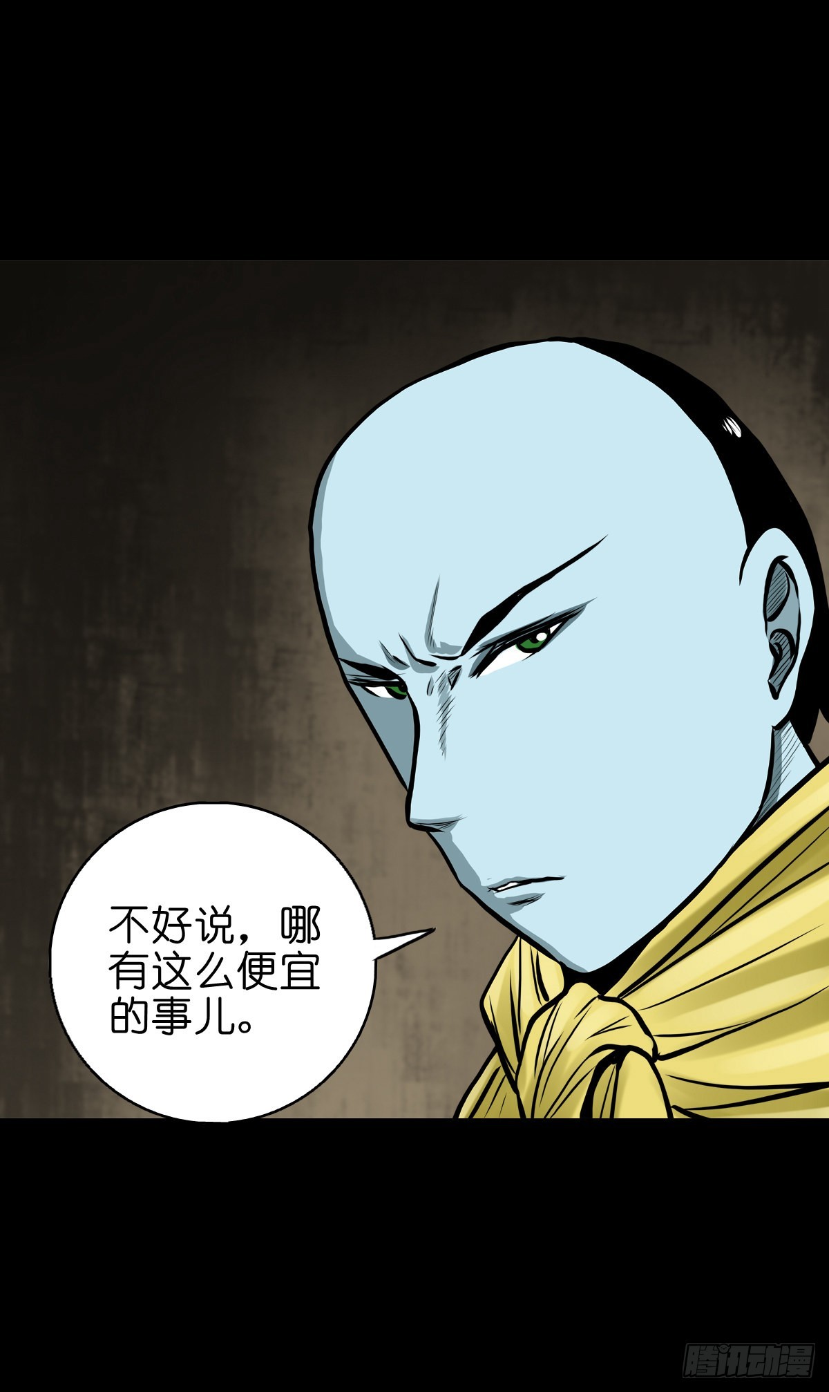 🍔灵侠 【叁拾叁】界镇面馆 第34页